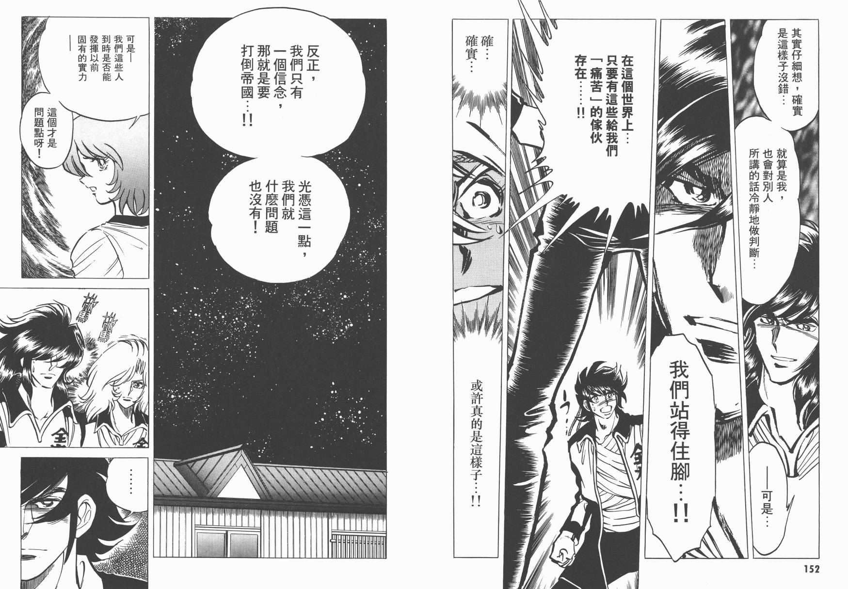 红牌足球员韩漫全集-第02卷无删减无遮挡章节图片 