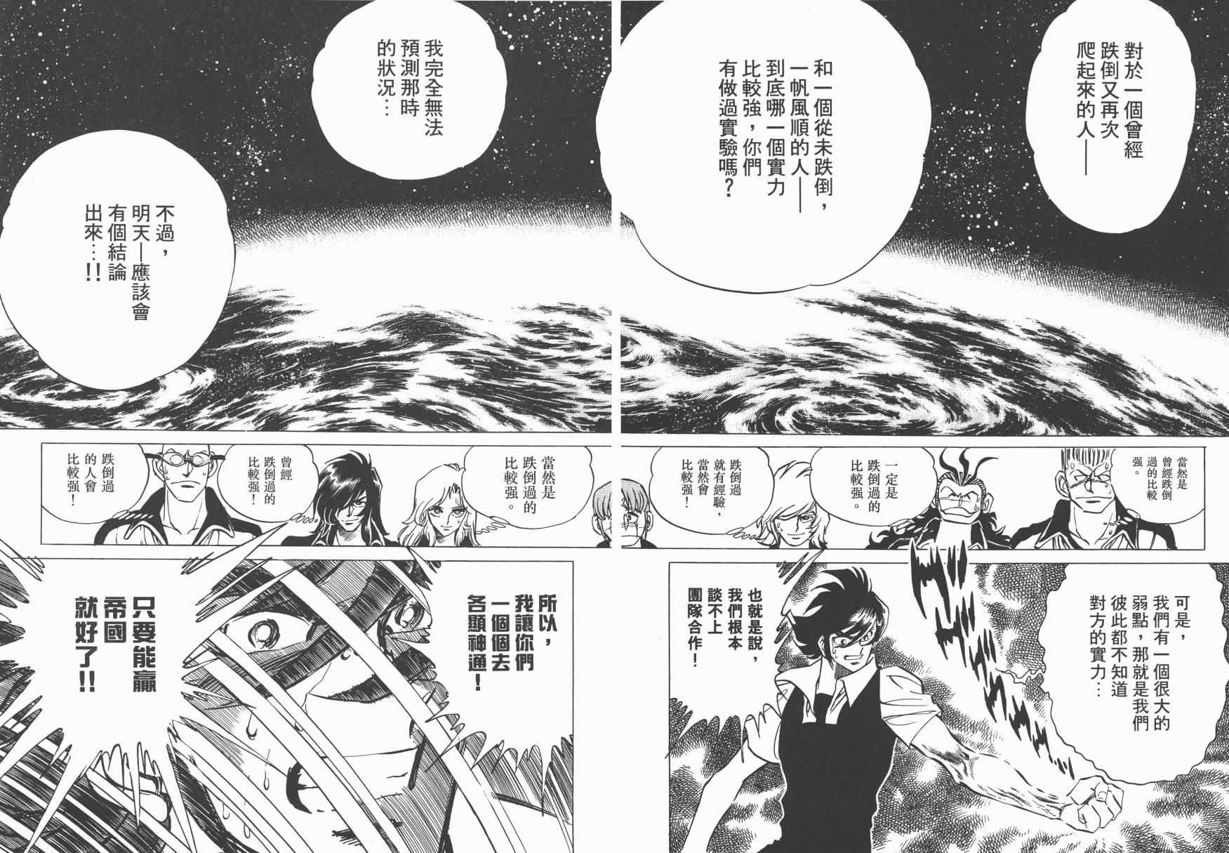 红牌足球员韩漫全集-第02卷无删减无遮挡章节图片 