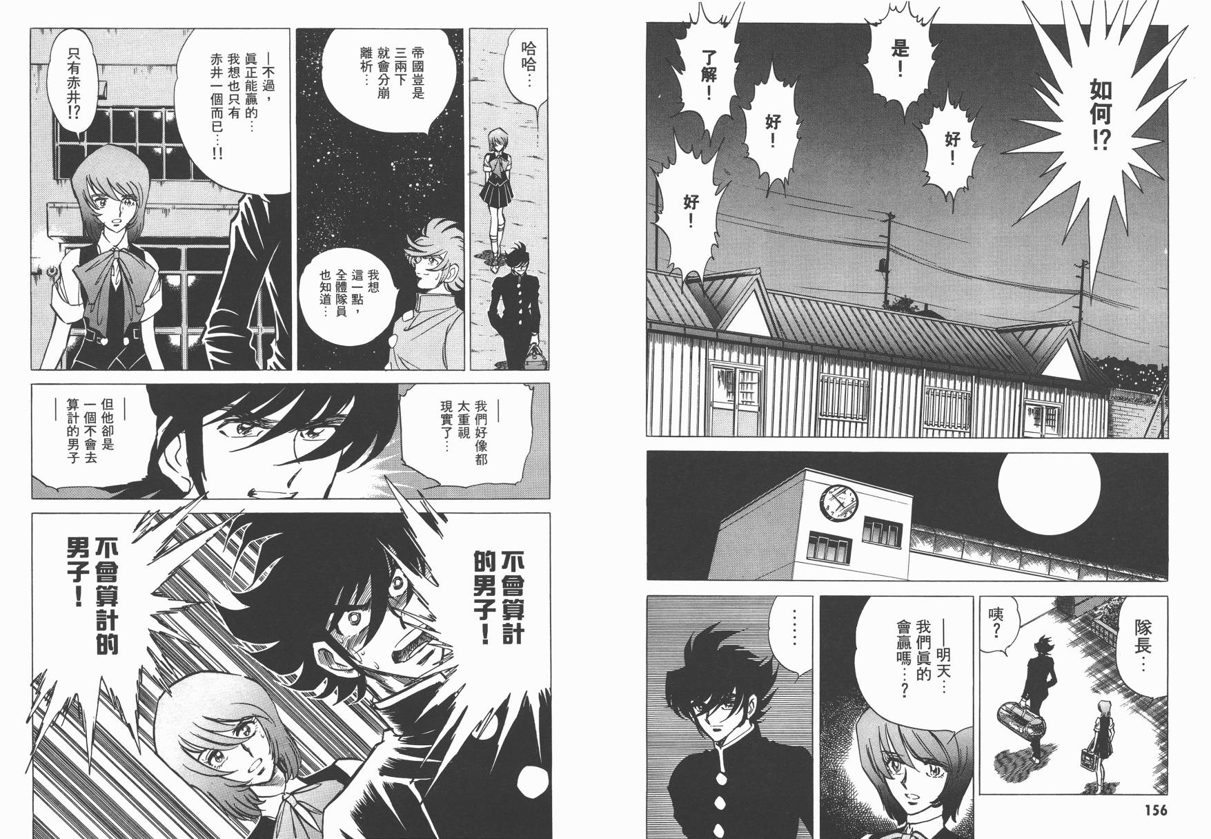 红牌足球员韩漫全集-第02卷无删减无遮挡章节图片 