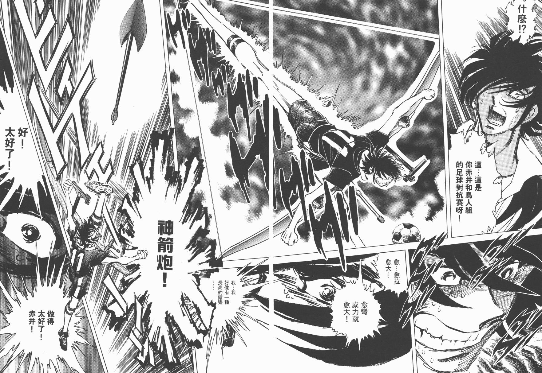 红牌足球员韩漫全集-第02卷无删减无遮挡章节图片 