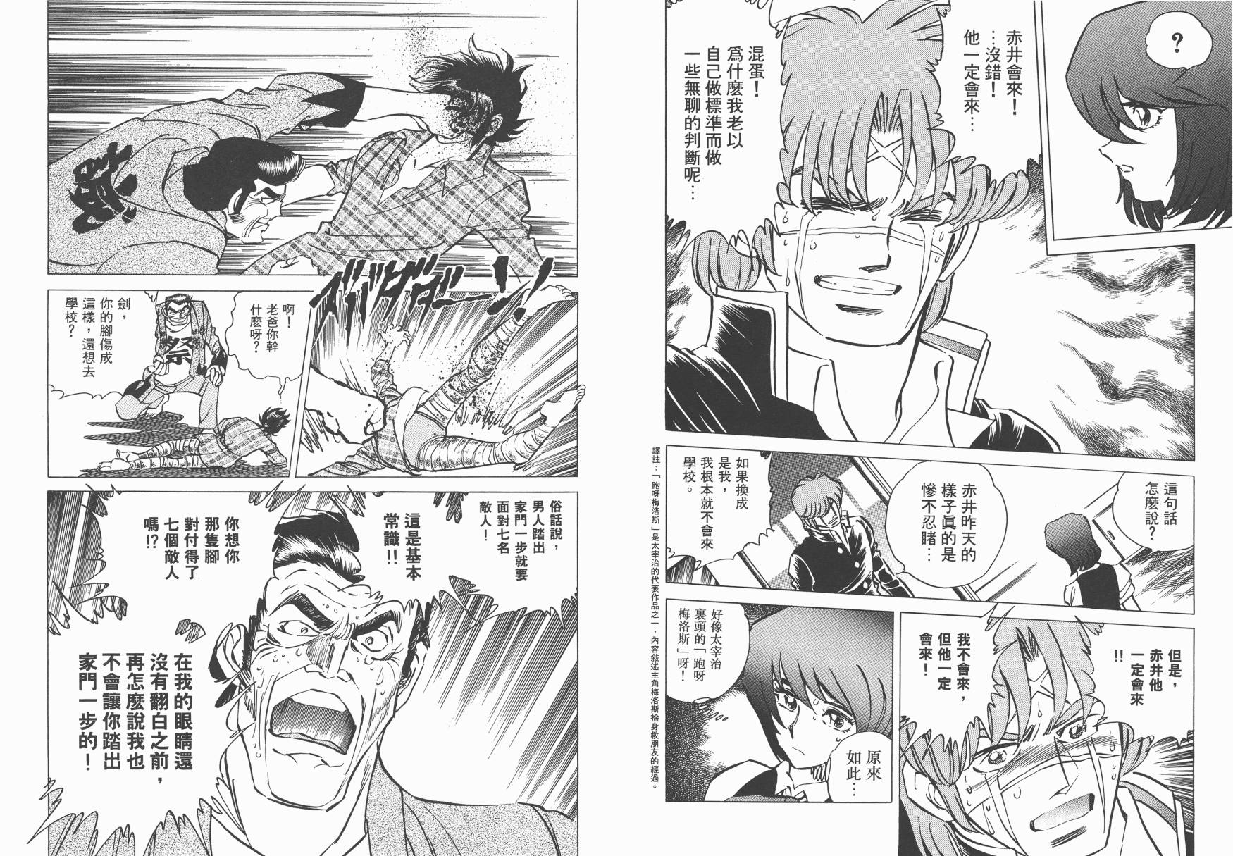 红牌足球员韩漫全集-第02卷无删减无遮挡章节图片 