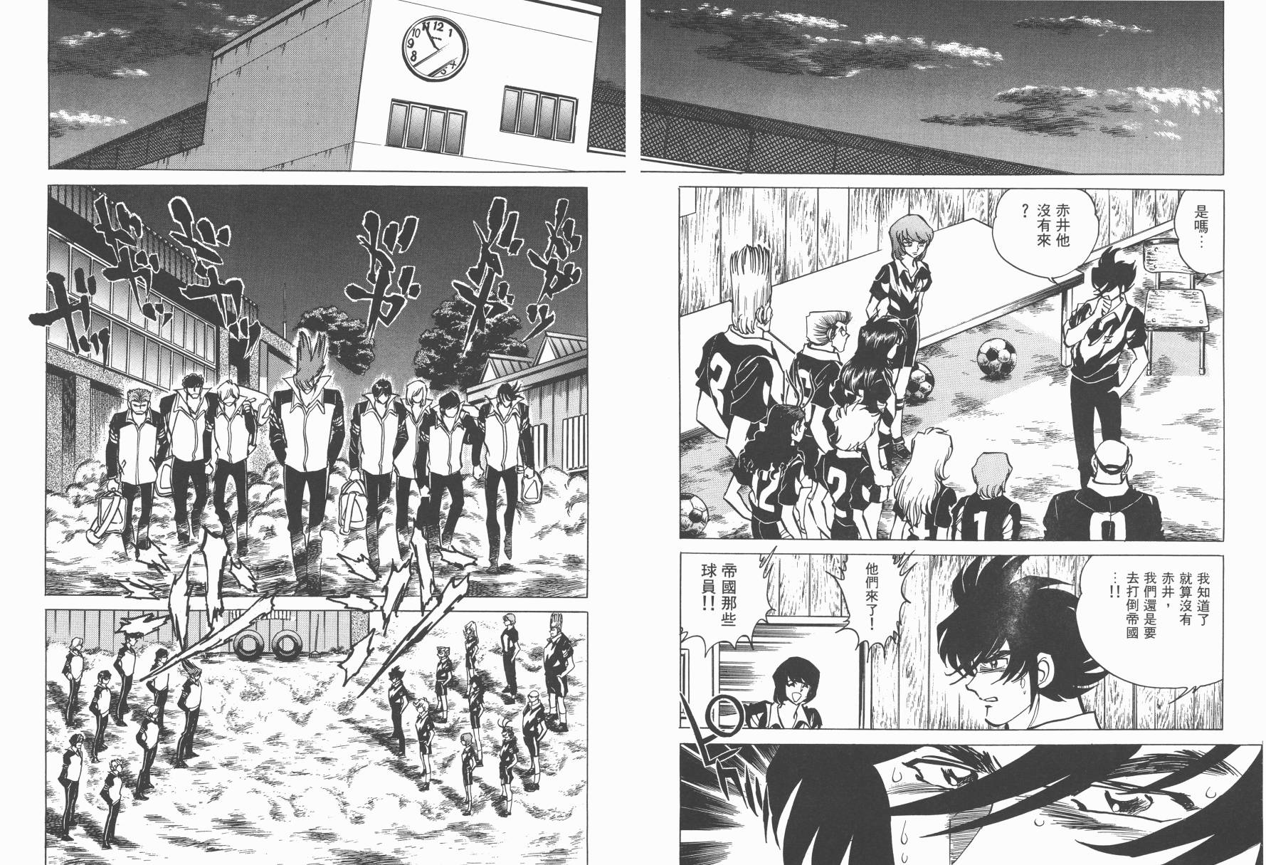 红牌足球员韩漫全集-第02卷无删减无遮挡章节图片 