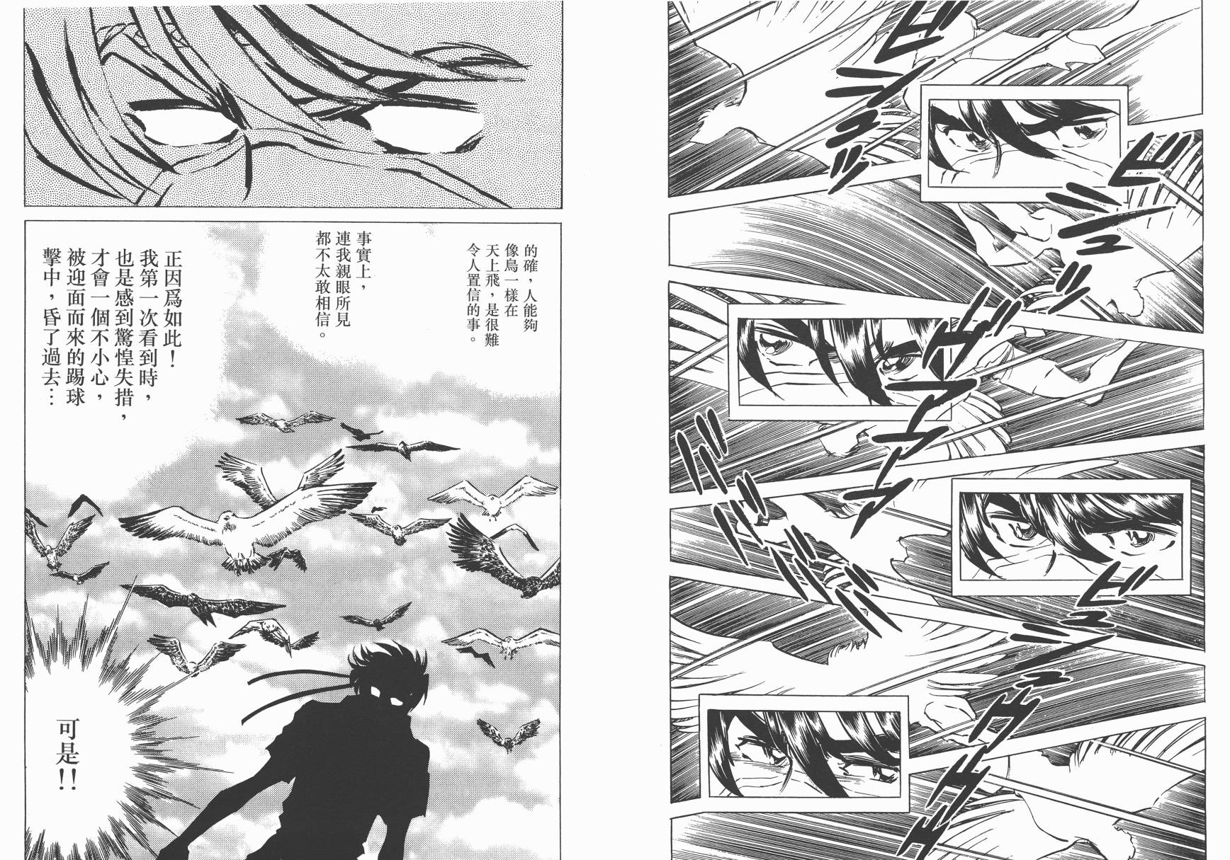 红牌足球员韩漫全集-第03卷无删减无遮挡章节图片 
