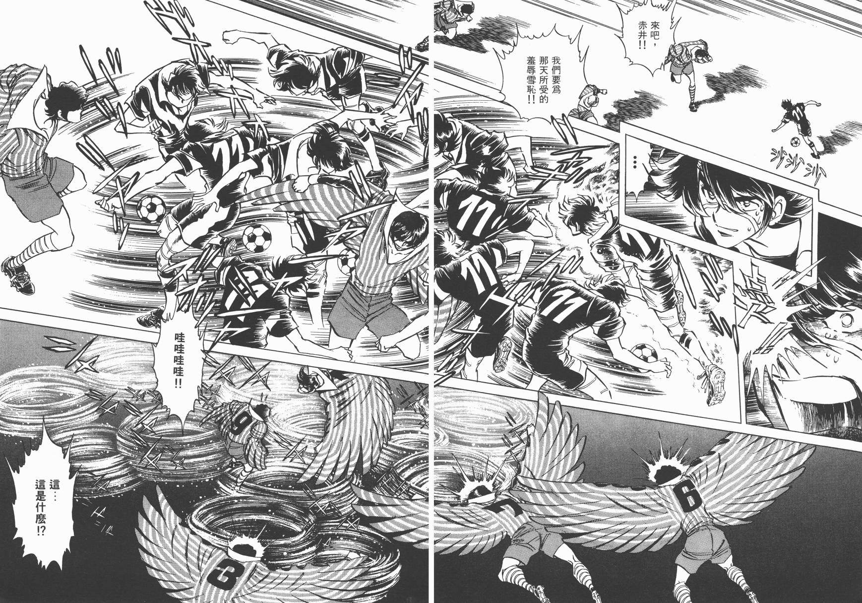 红牌足球员韩漫全集-第03卷无删减无遮挡章节图片 