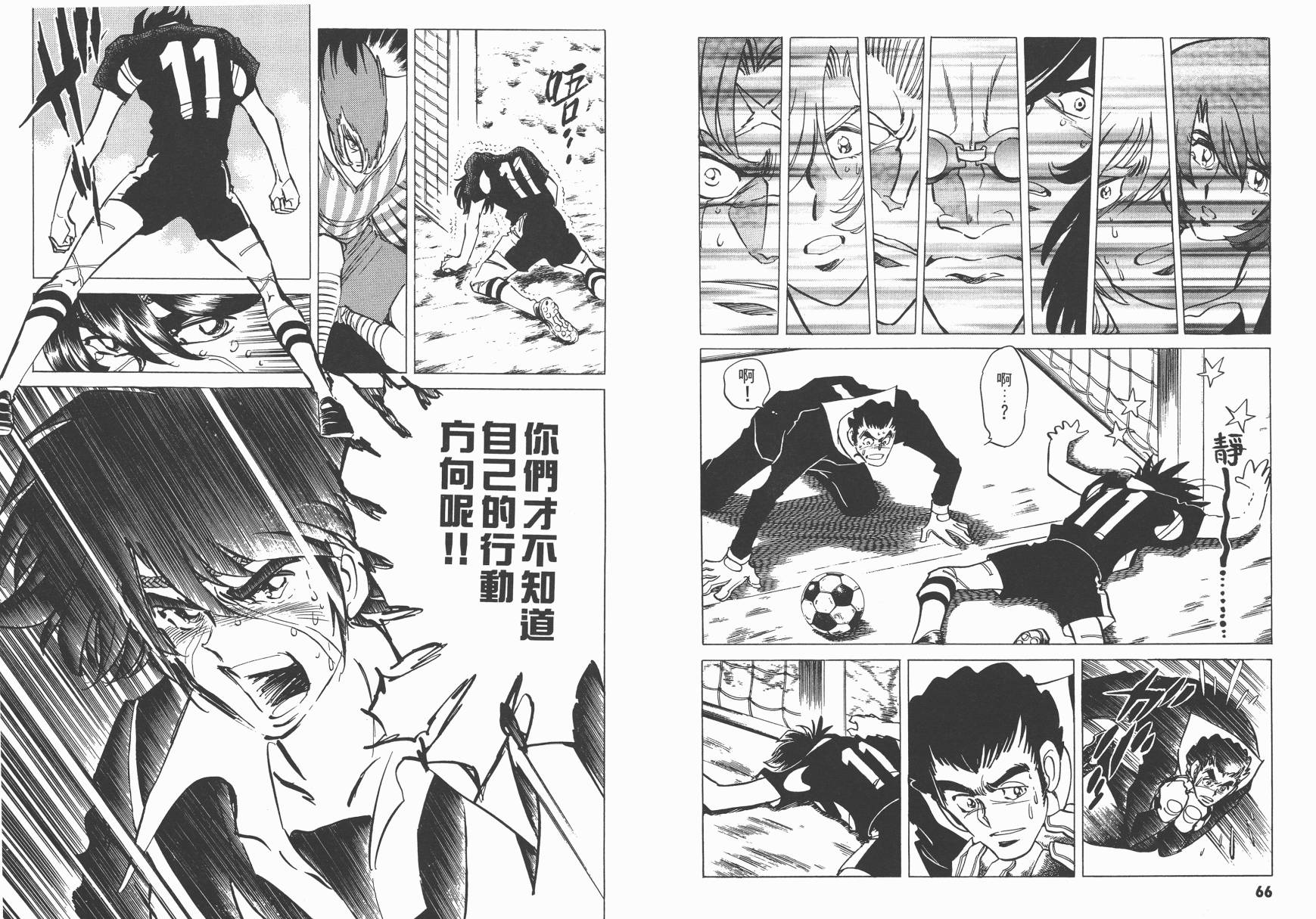 红牌足球员韩漫全集-第03卷无删减无遮挡章节图片 