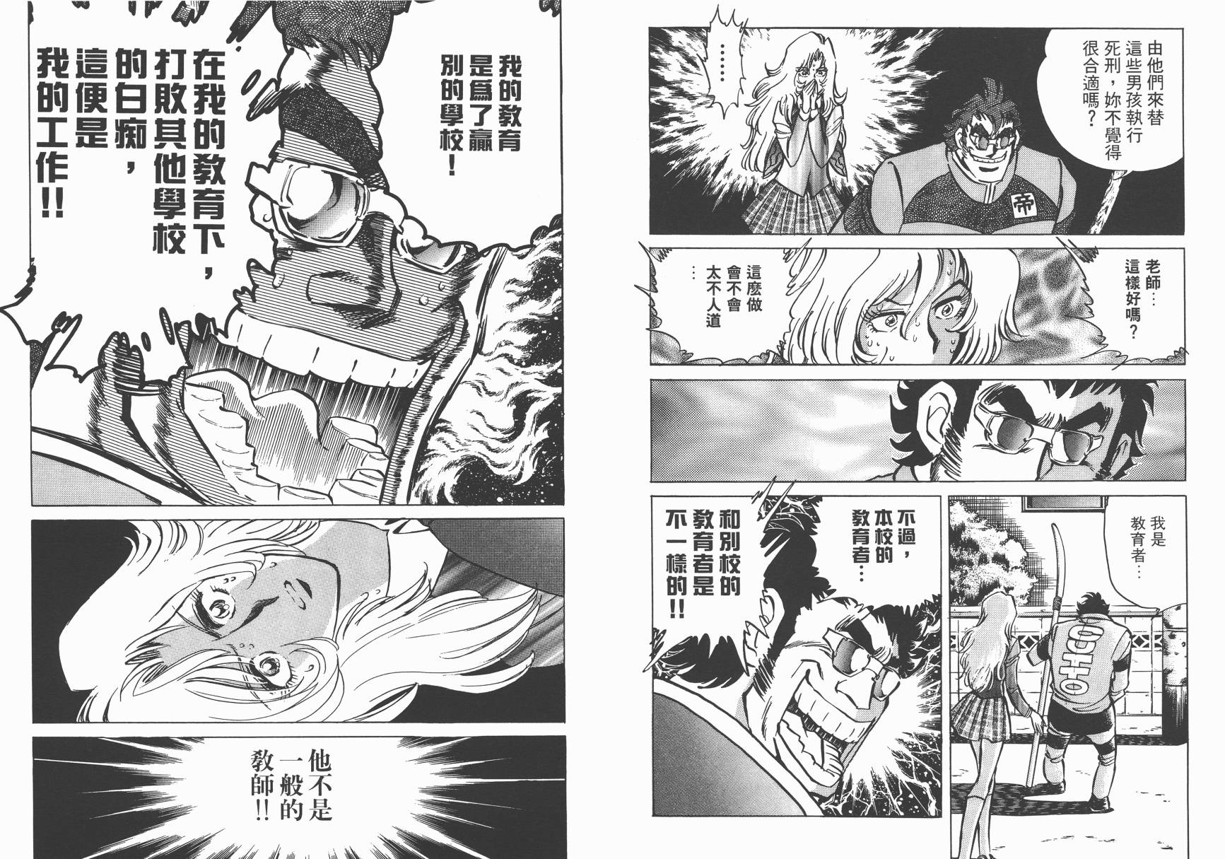 红牌足球员韩漫全集-第03卷无删减无遮挡章节图片 