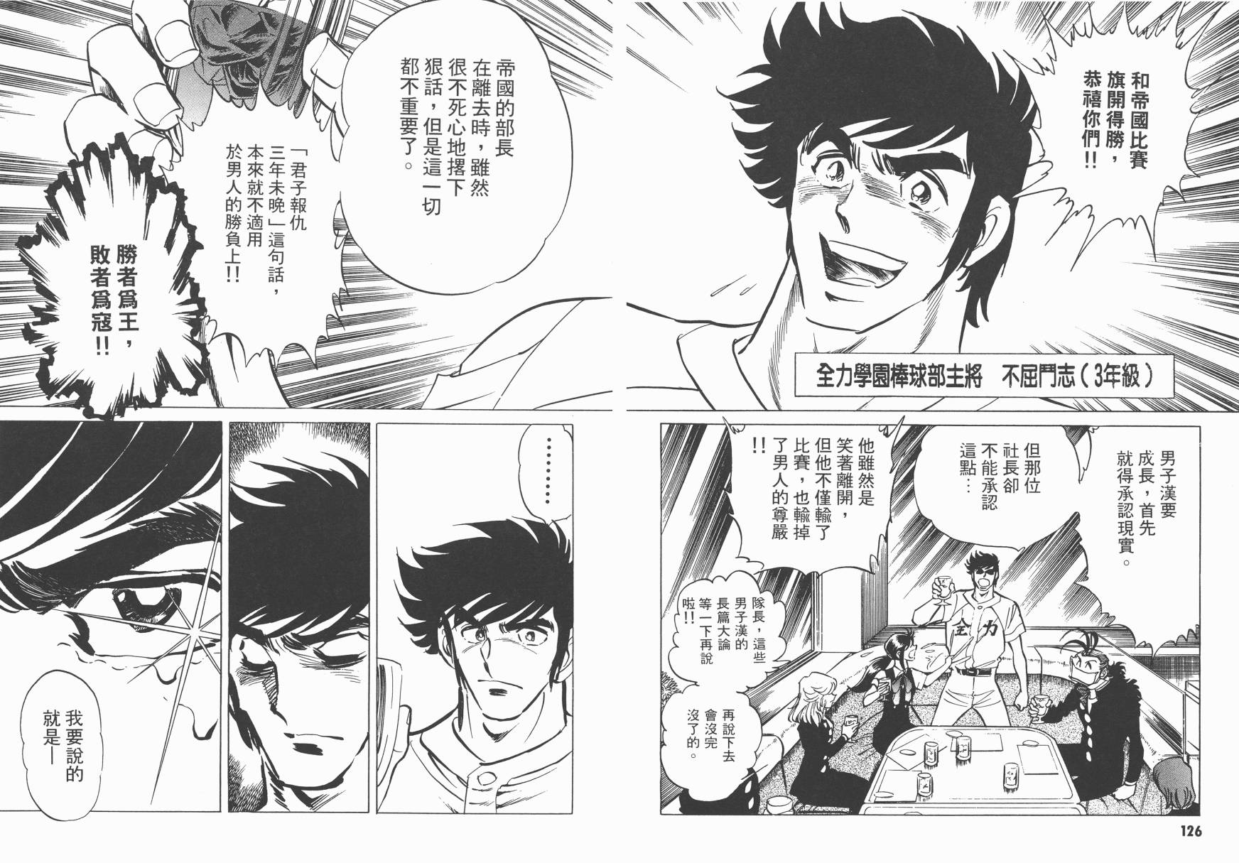 红牌足球员韩漫全集-第03卷无删减无遮挡章节图片 