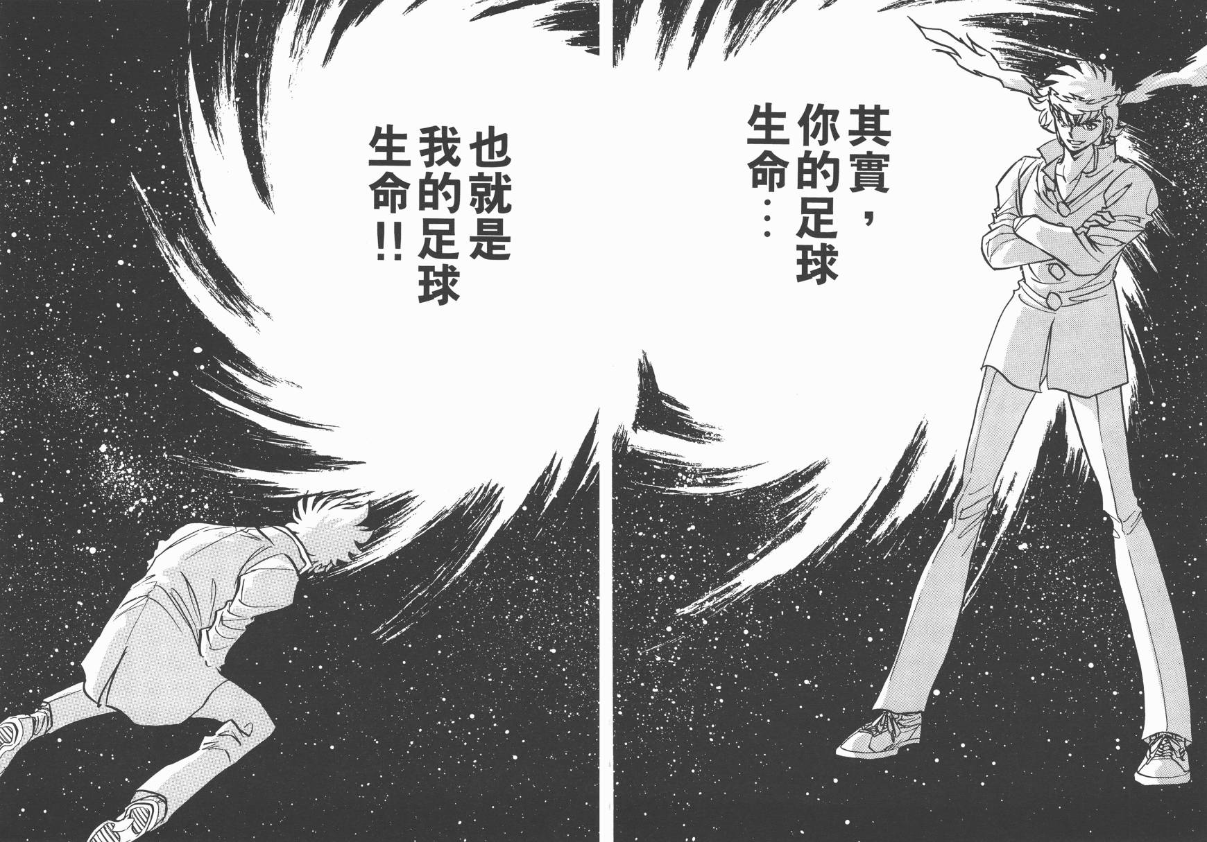 红牌足球员韩漫全集-第03卷无删减无遮挡章节图片 