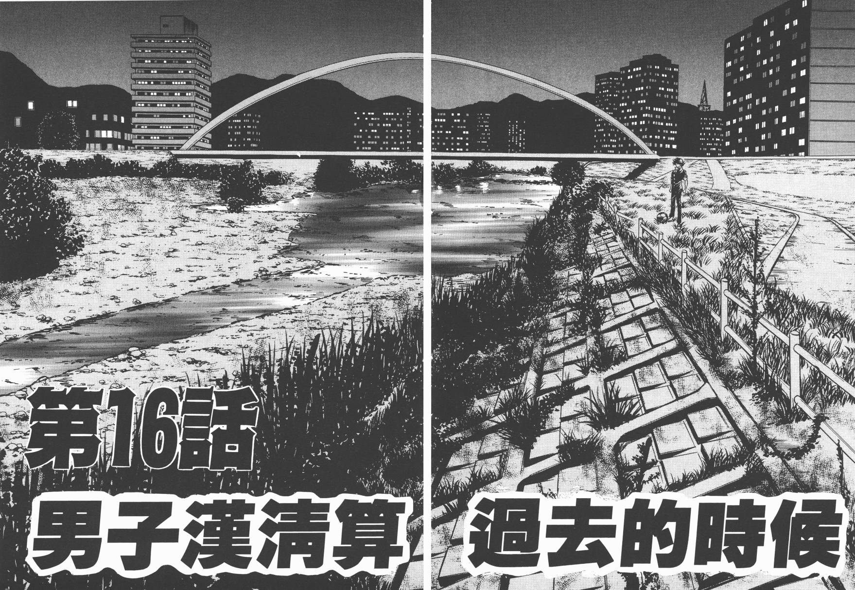 红牌足球员韩漫全集-第03卷无删减无遮挡章节图片 