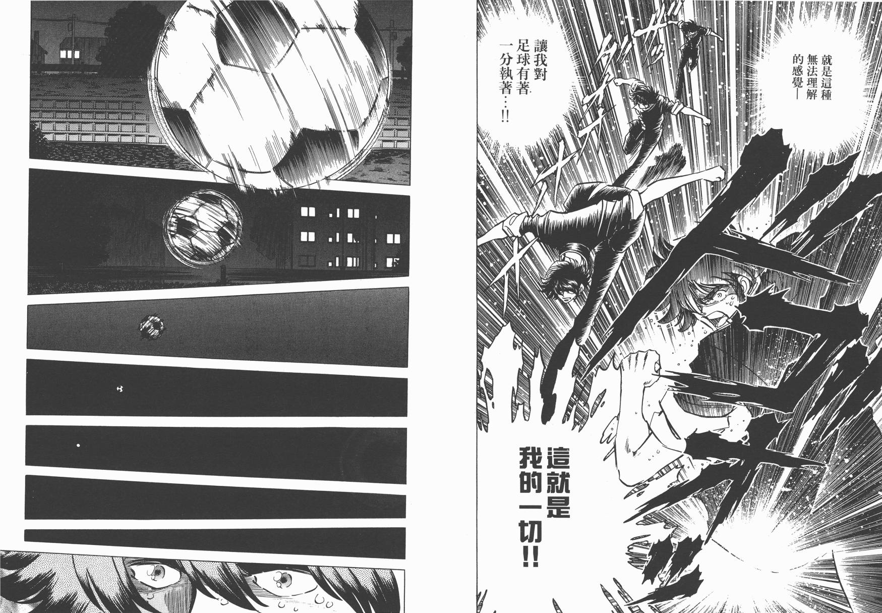 红牌足球员韩漫全集-第03卷无删减无遮挡章节图片 