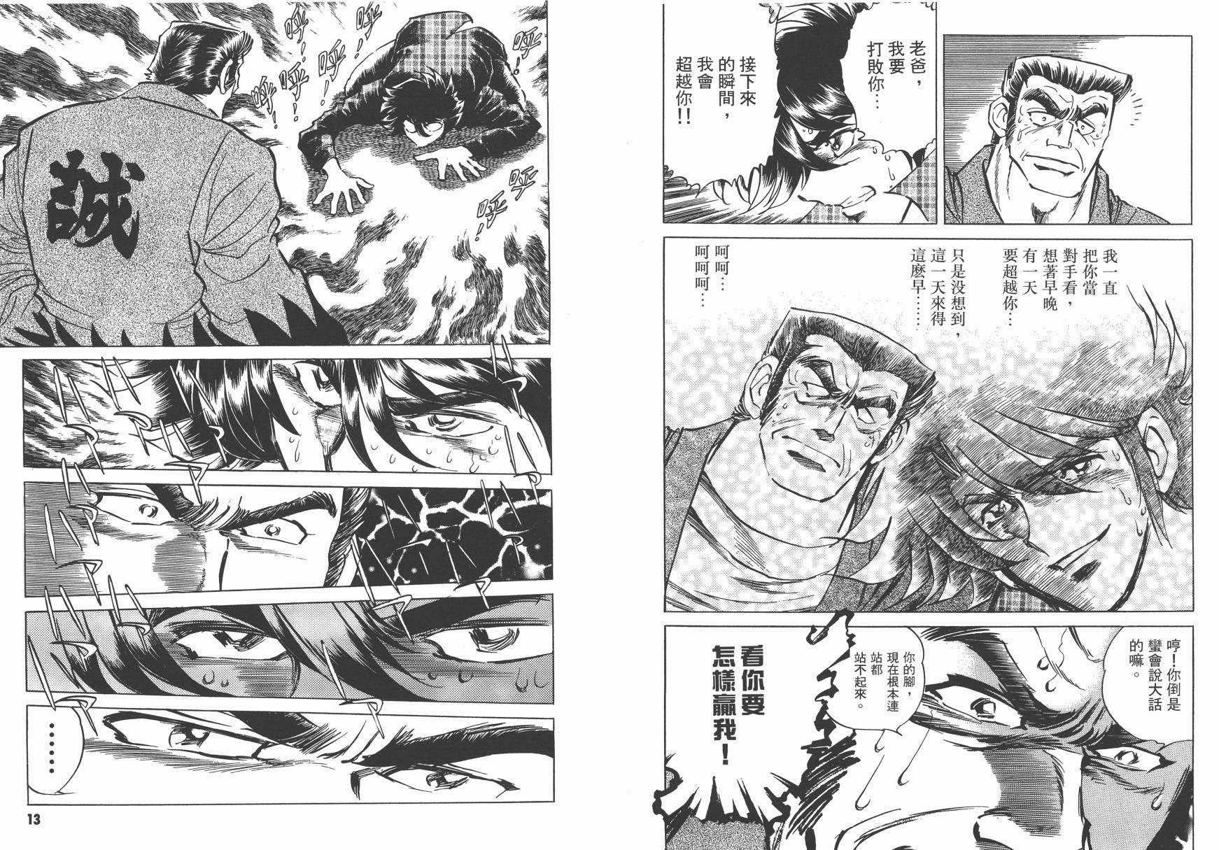 红牌足球员韩漫全集-第03卷无删减无遮挡章节图片 