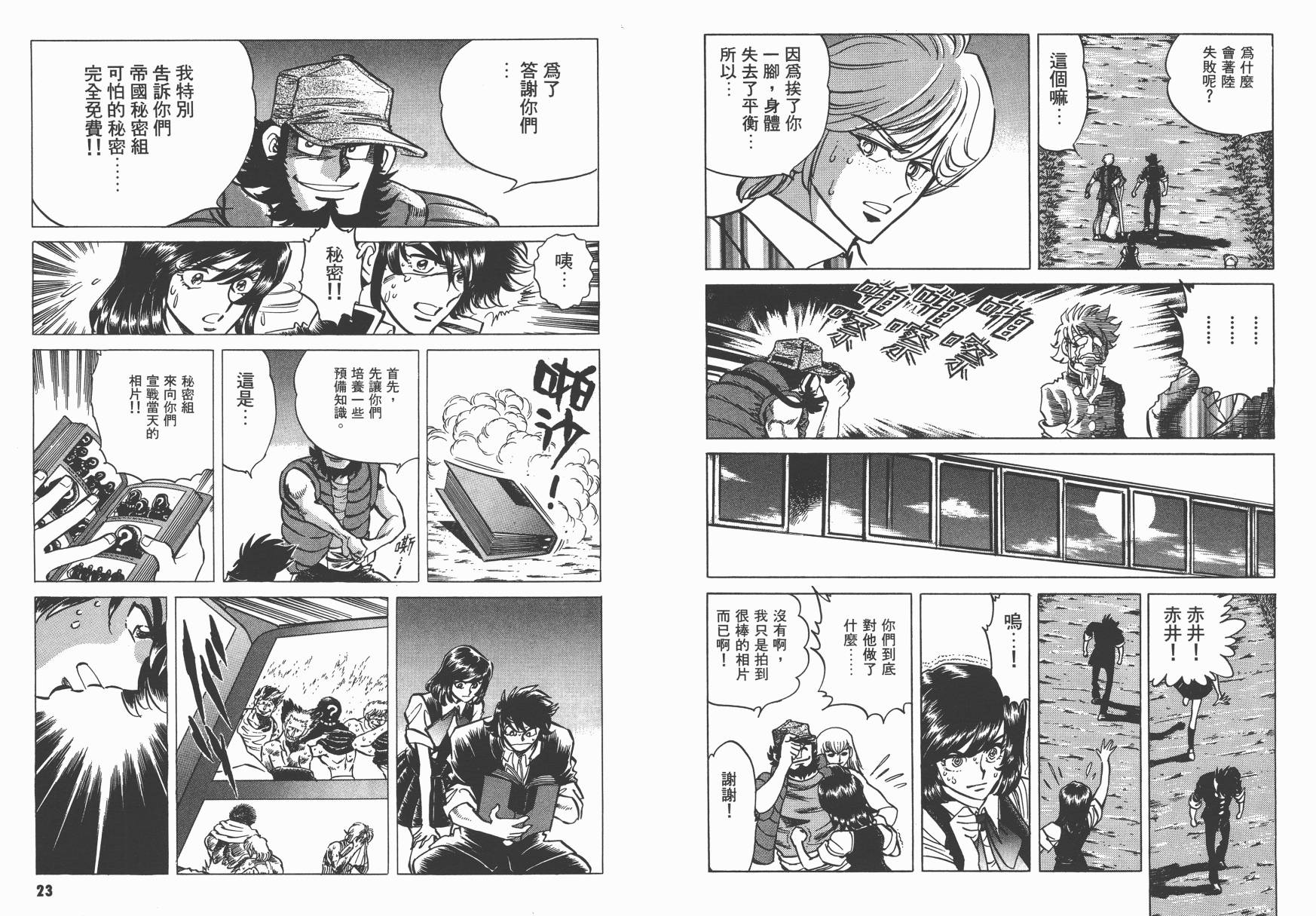 红牌足球员韩漫全集-第04卷无删减无遮挡章节图片 