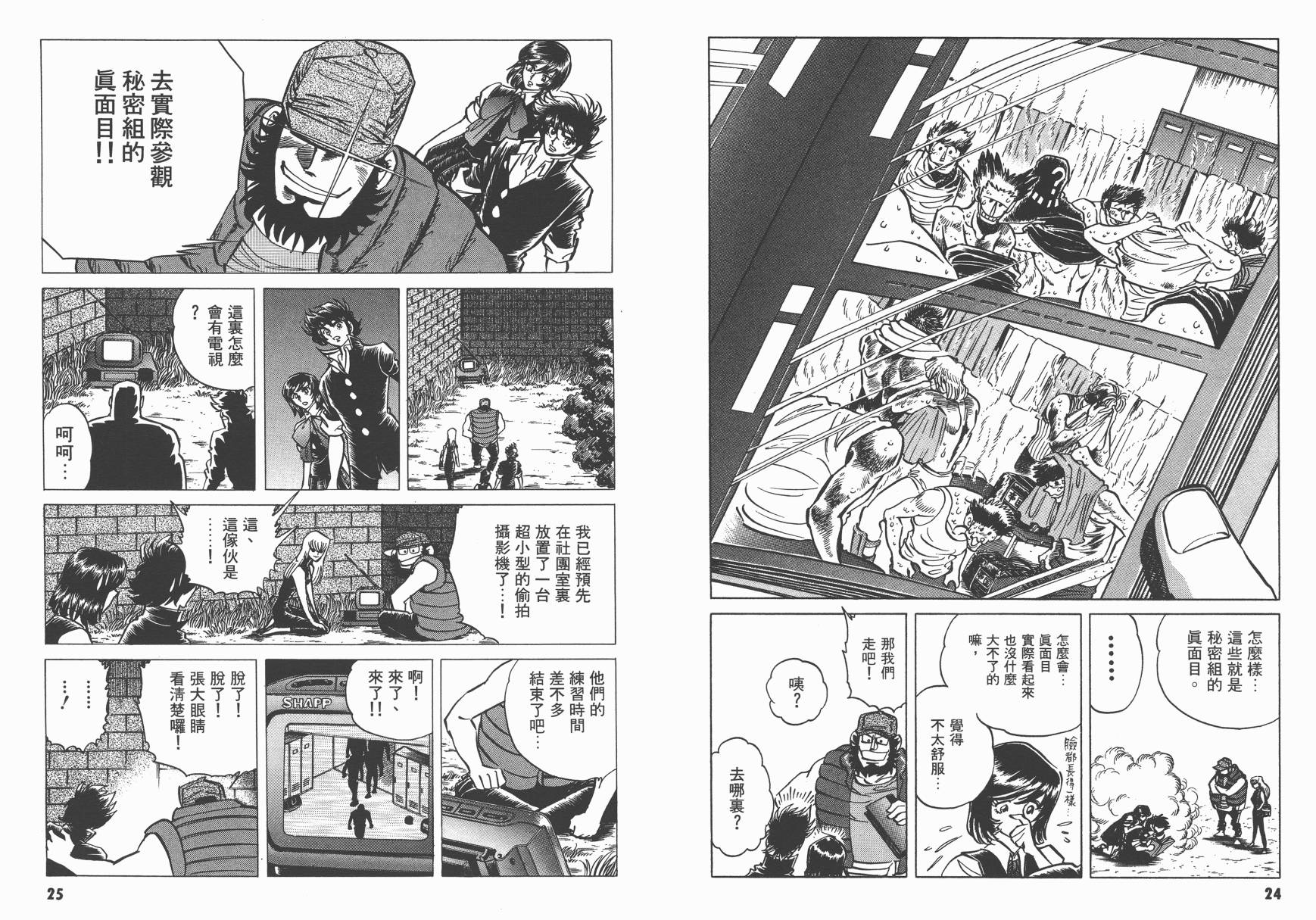 红牌足球员韩漫全集-第04卷无删减无遮挡章节图片 