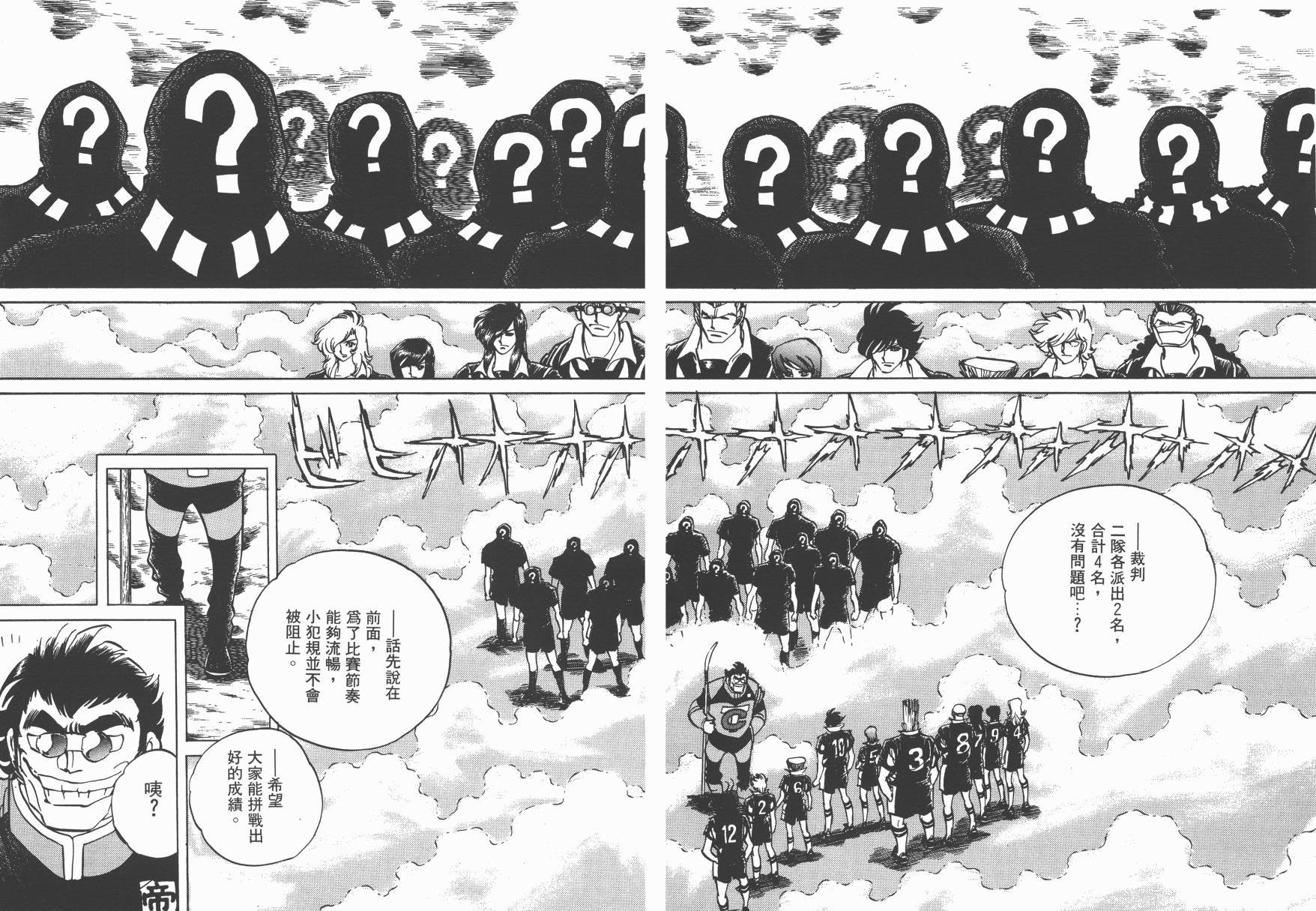 红牌足球员韩漫全集-第04卷无删减无遮挡章节图片 