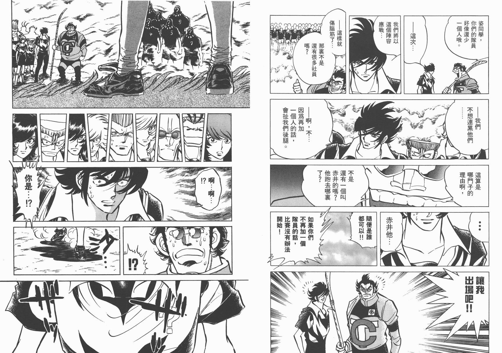 红牌足球员韩漫全集-第04卷无删减无遮挡章节图片 