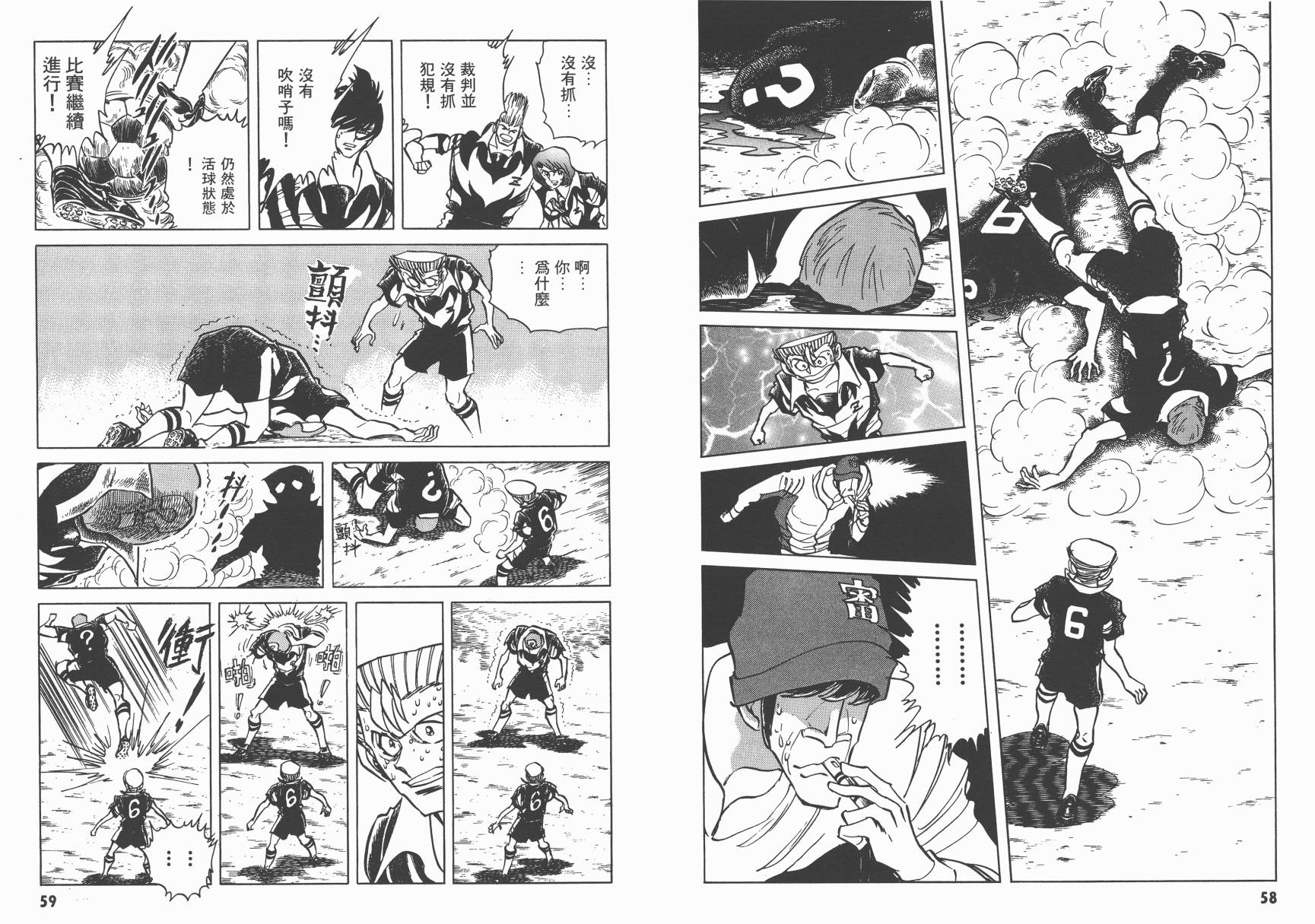 红牌足球员韩漫全集-第04卷无删减无遮挡章节图片 
