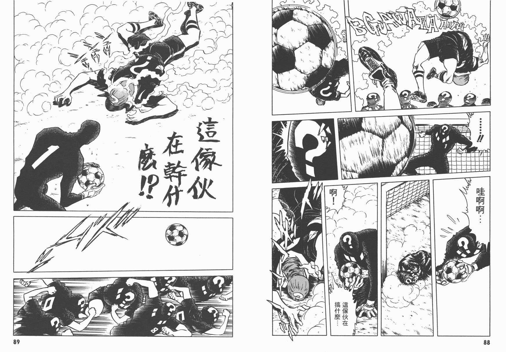 红牌足球员韩漫全集-第04卷无删减无遮挡章节图片 
