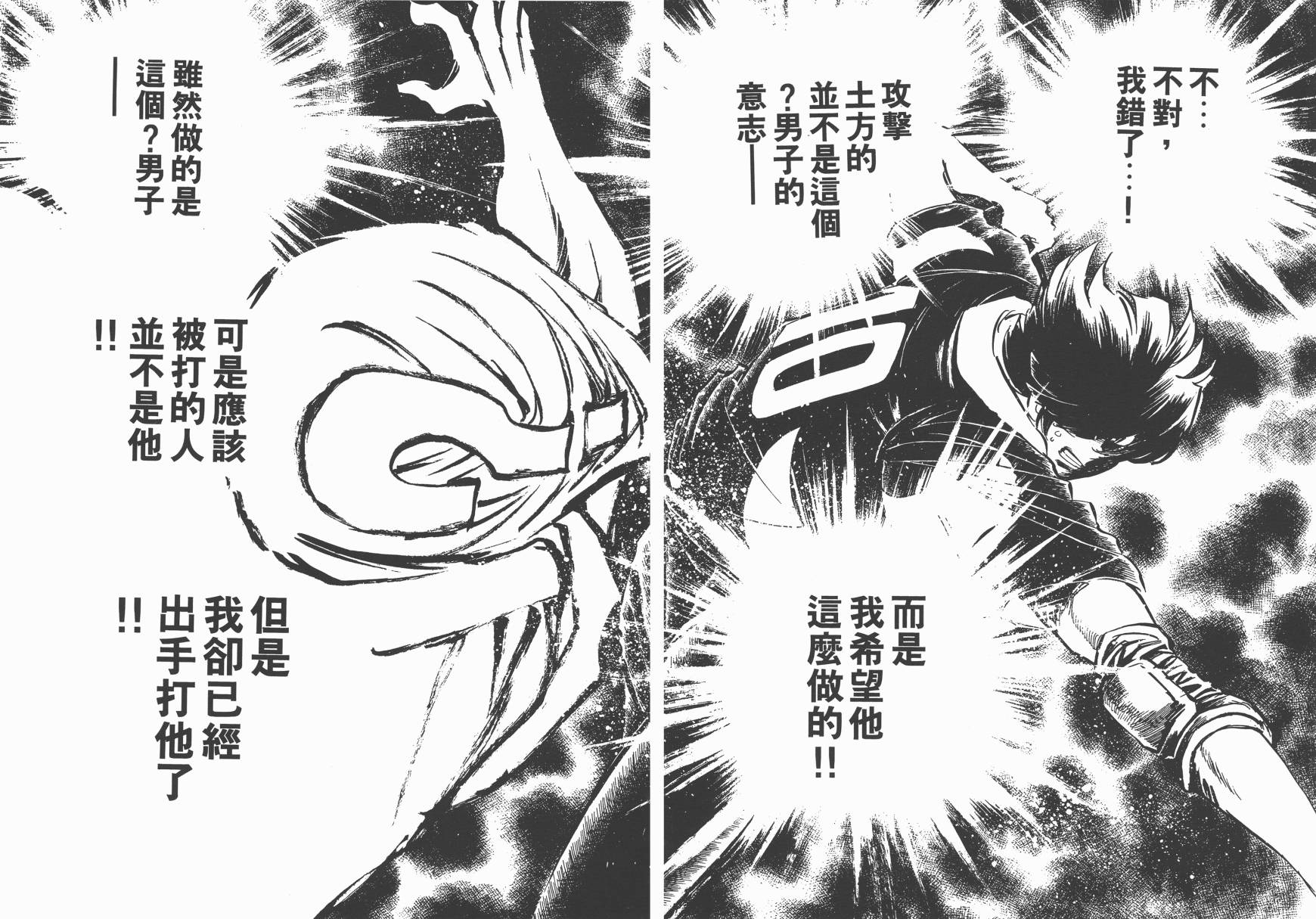 红牌足球员韩漫全集-第04卷无删减无遮挡章节图片 