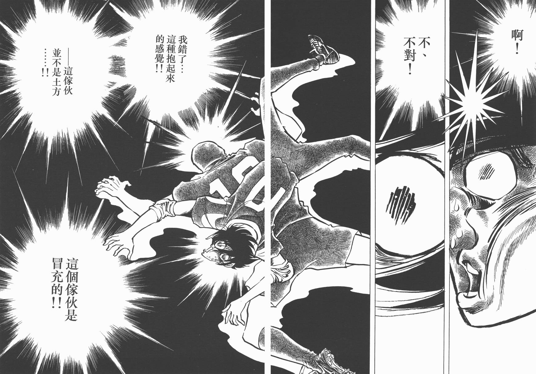 红牌足球员韩漫全集-第04卷无删减无遮挡章节图片 