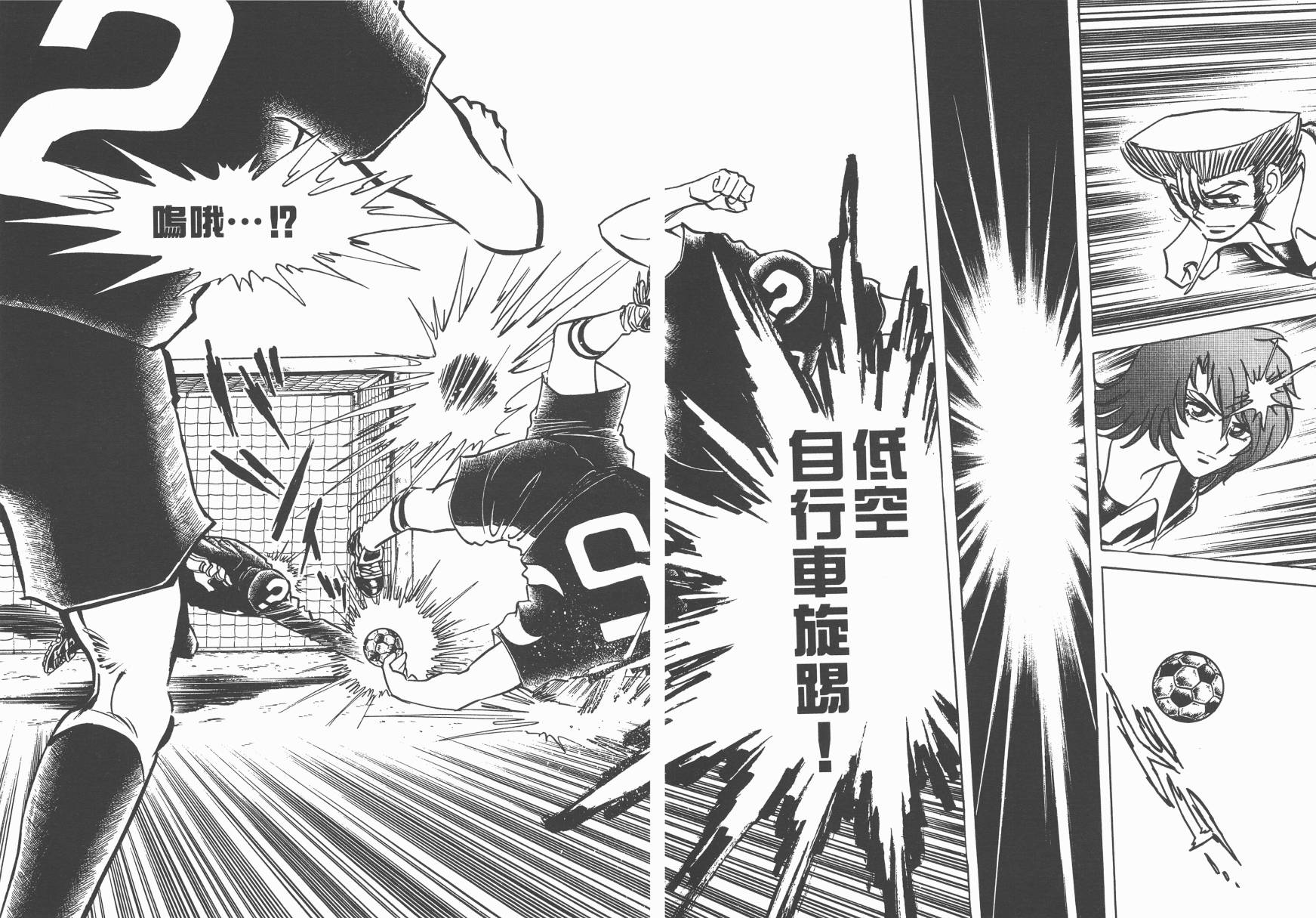 红牌足球员韩漫全集-第04卷无删减无遮挡章节图片 