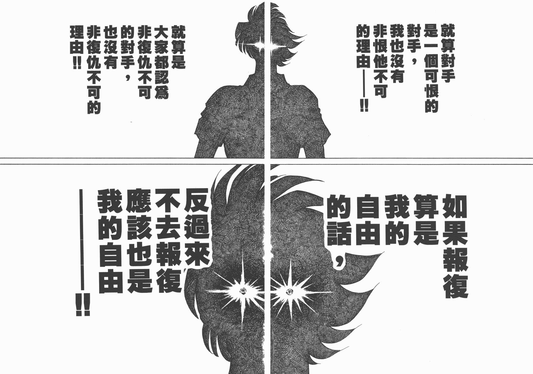 红牌足球员韩漫全集-第04卷无删减无遮挡章节图片 