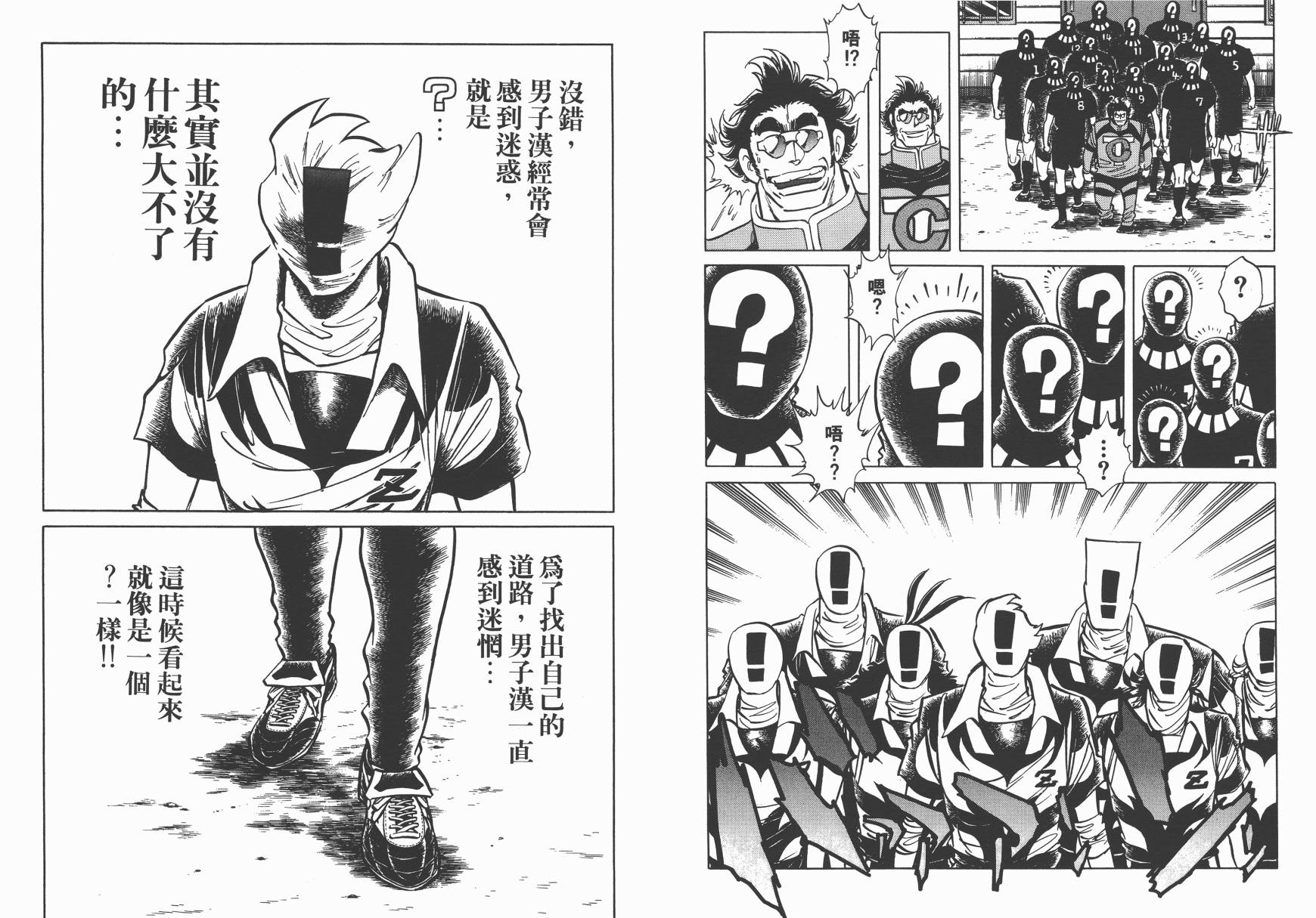 红牌足球员韩漫全集-第04卷无删减无遮挡章节图片 