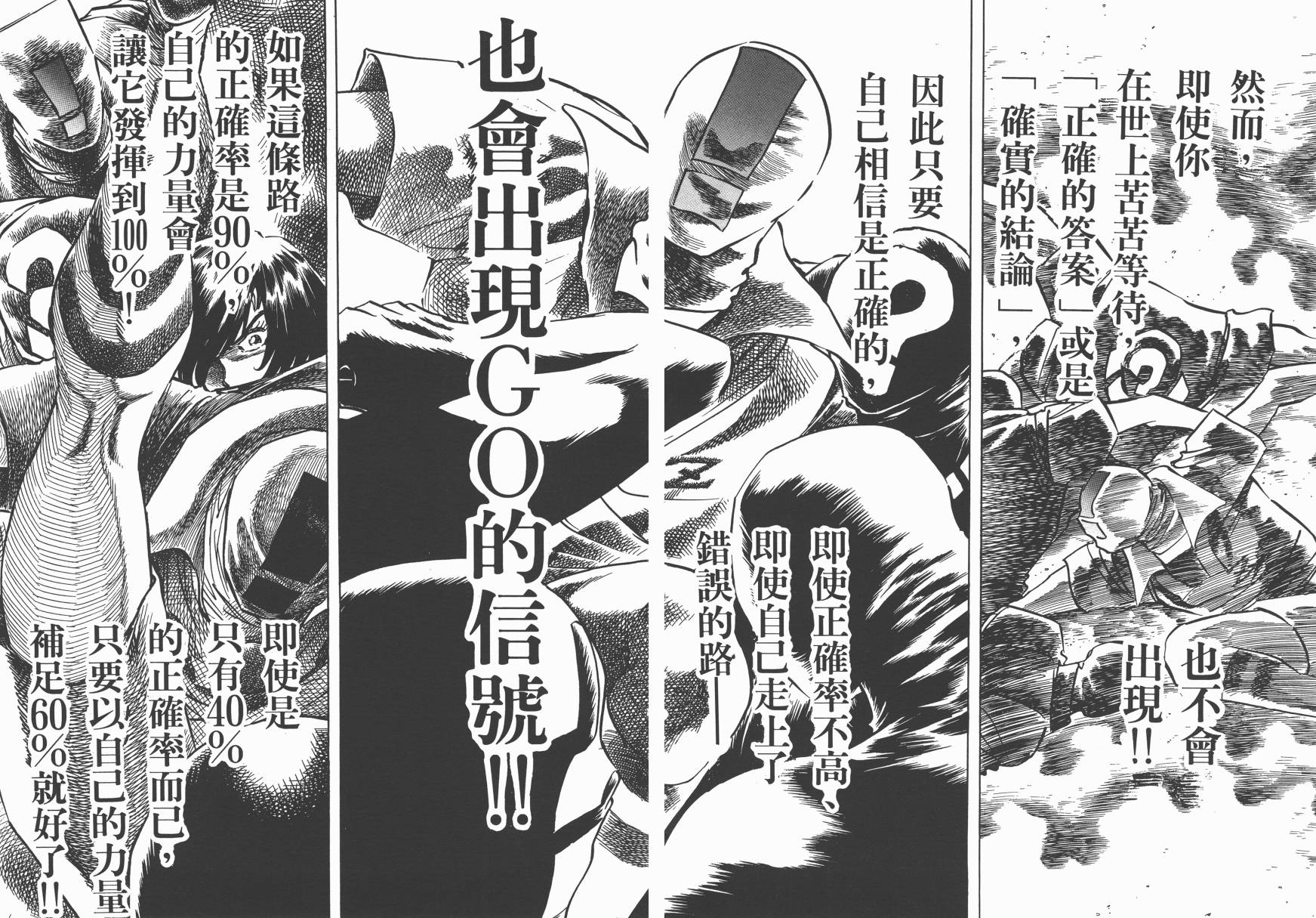 红牌足球员韩漫全集-第04卷无删减无遮挡章节图片 