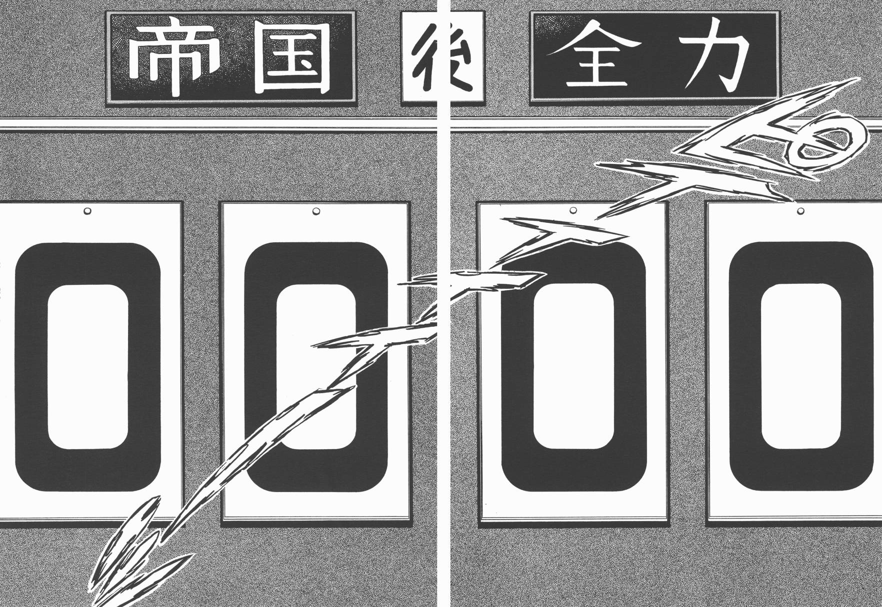 红牌足球员韩漫全集-第04卷无删减无遮挡章节图片 