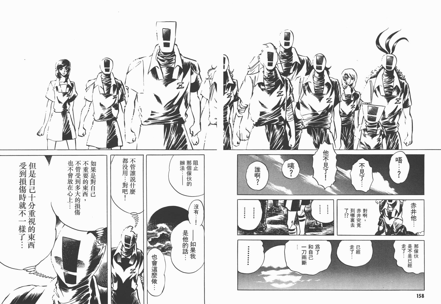 红牌足球员韩漫全集-第04卷无删减无遮挡章节图片 
