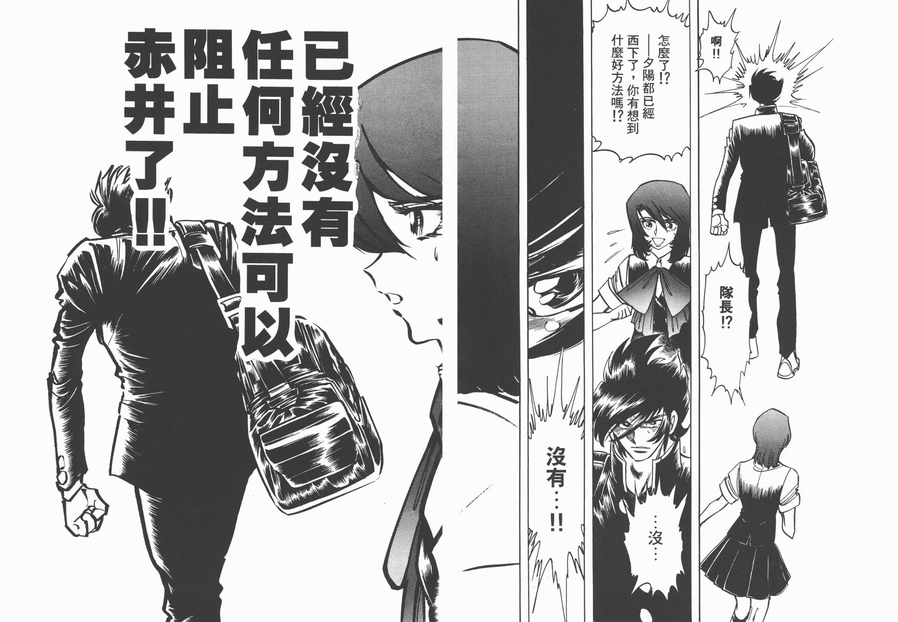 红牌足球员韩漫全集-第04卷无删减无遮挡章节图片 