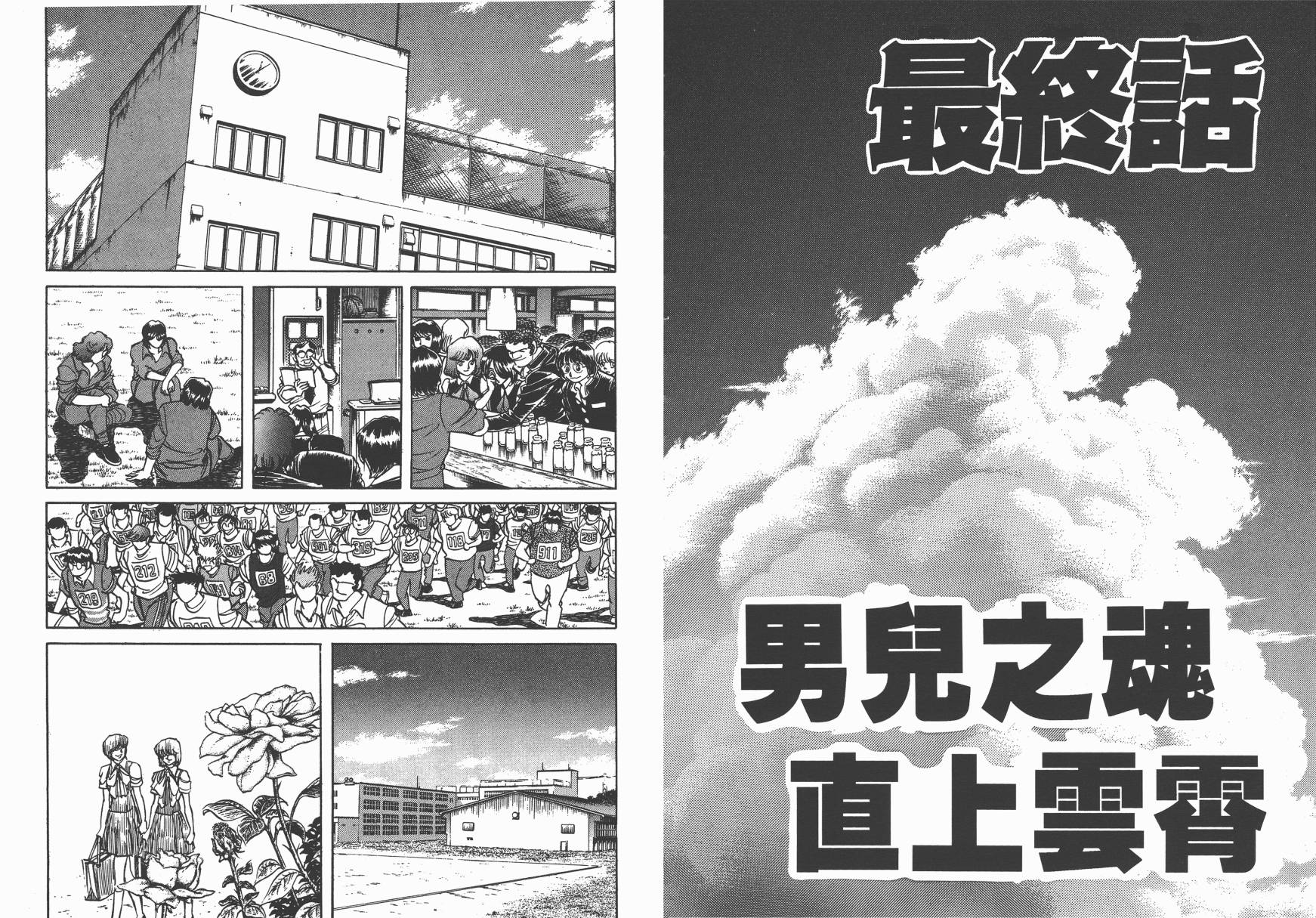 红牌足球员韩漫全集-第04卷无删减无遮挡章节图片 