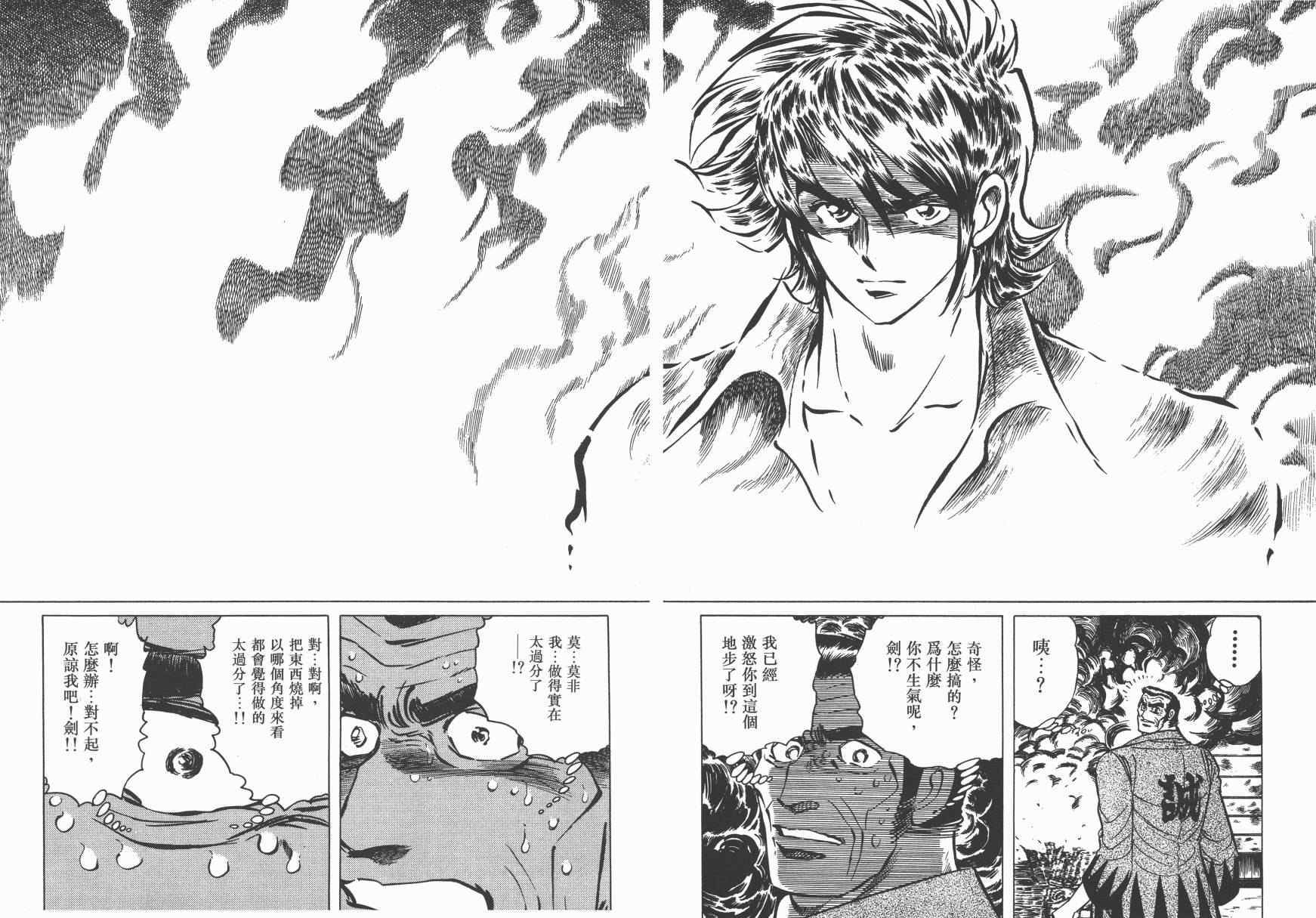 红牌足球员韩漫全集-第04卷无删减无遮挡章节图片 