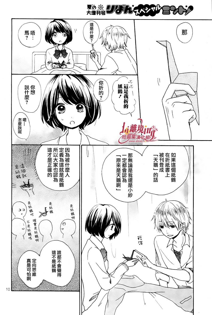 夜空的闪电韩漫全集-全一话无删减无遮挡章节图片 