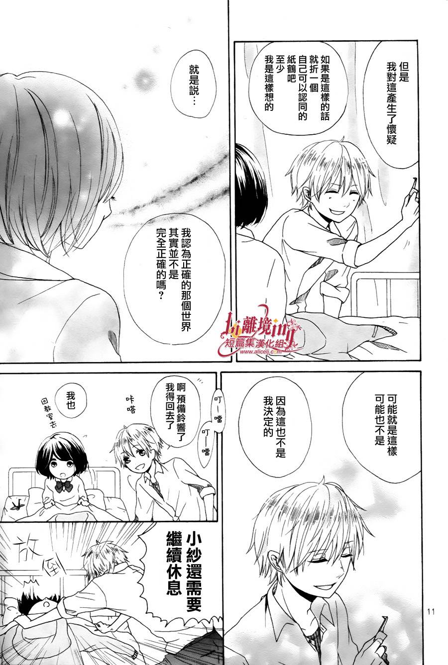 夜空的闪电韩漫全集-全一话无删减无遮挡章节图片 