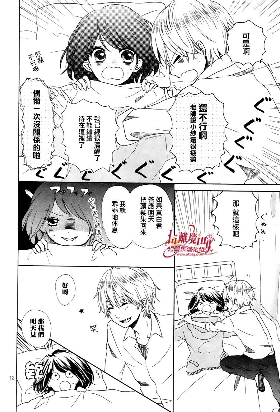夜空的闪电韩漫全集-全一话无删减无遮挡章节图片 