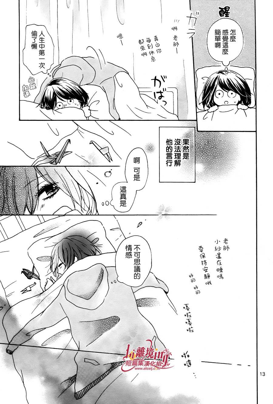 夜空的闪电韩漫全集-全一话无删减无遮挡章节图片 