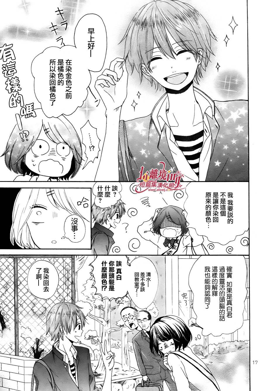 夜空的闪电韩漫全集-全一话无删减无遮挡章节图片 