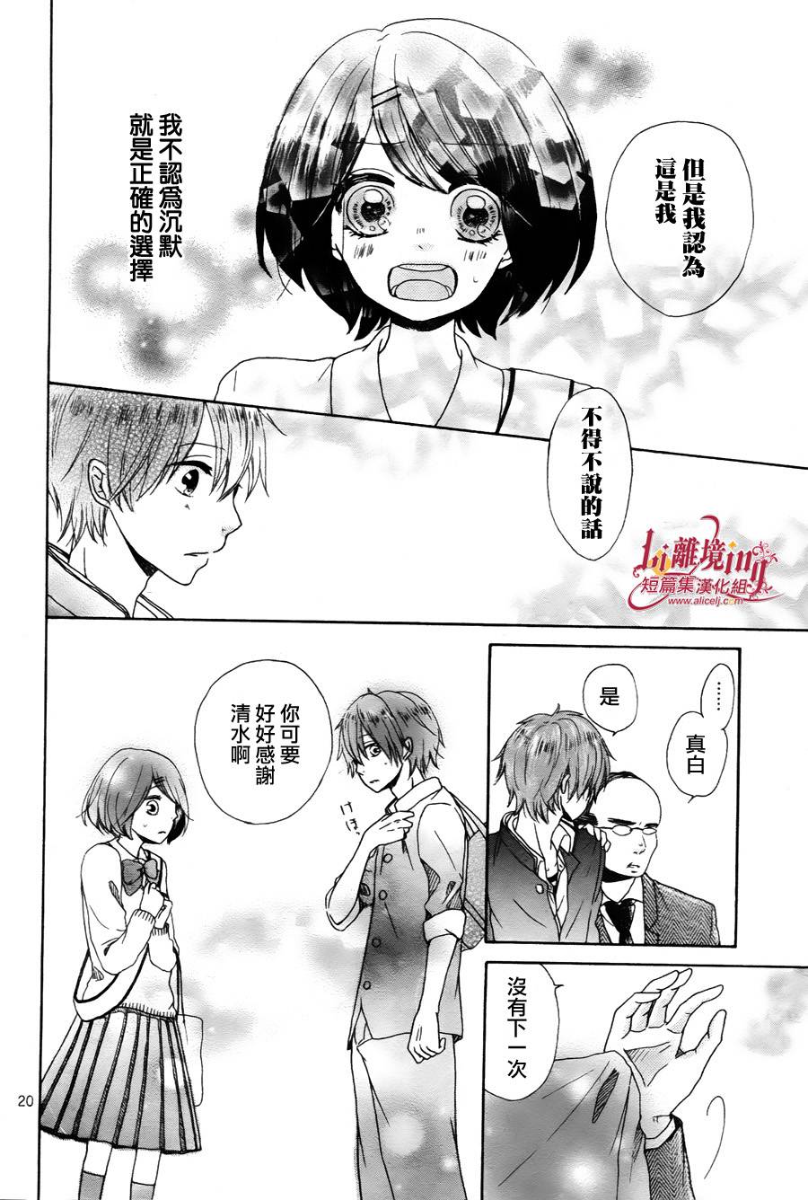 夜空的闪电韩漫全集-全一话无删减无遮挡章节图片 