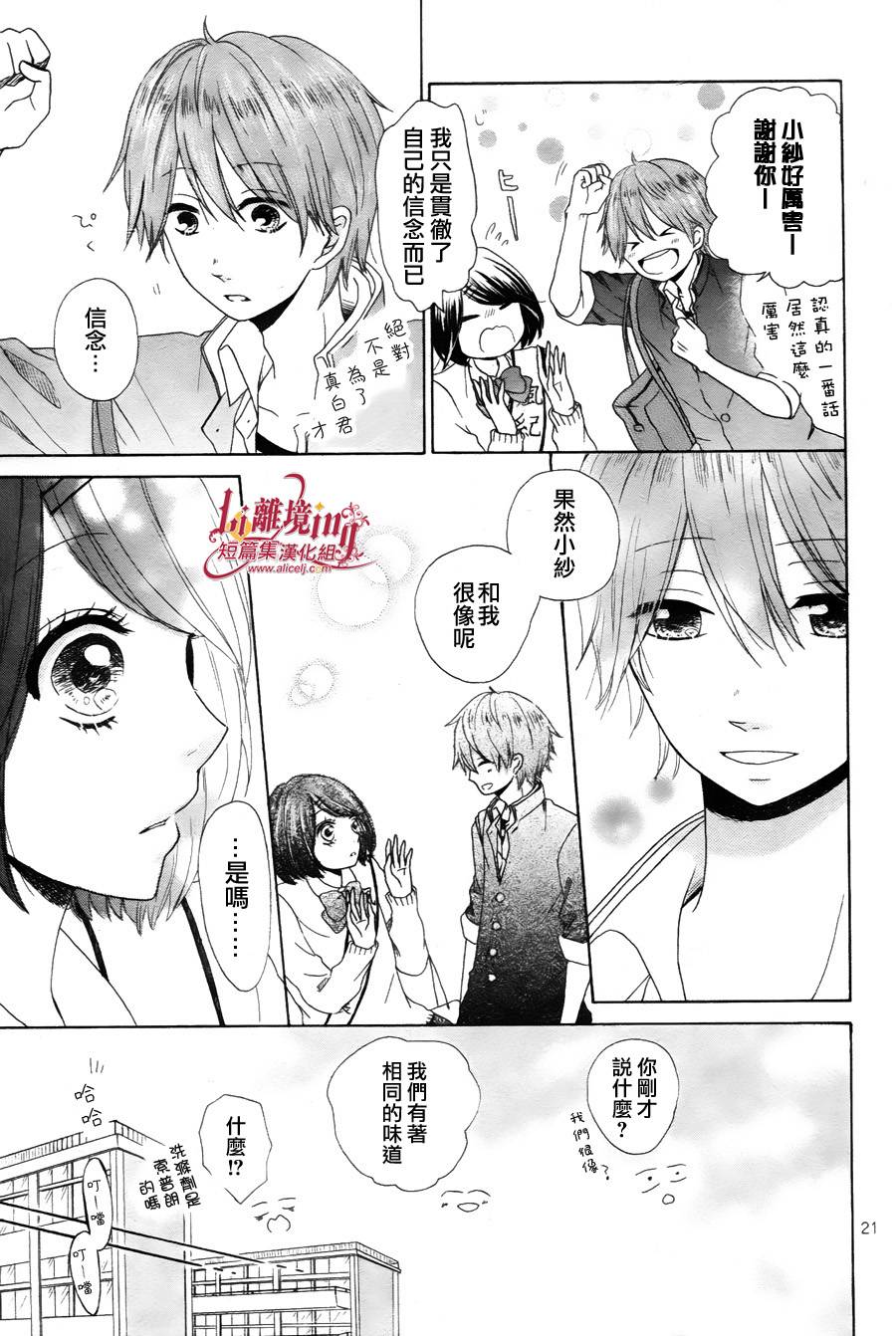 夜空的闪电韩漫全集-全一话无删减无遮挡章节图片 
