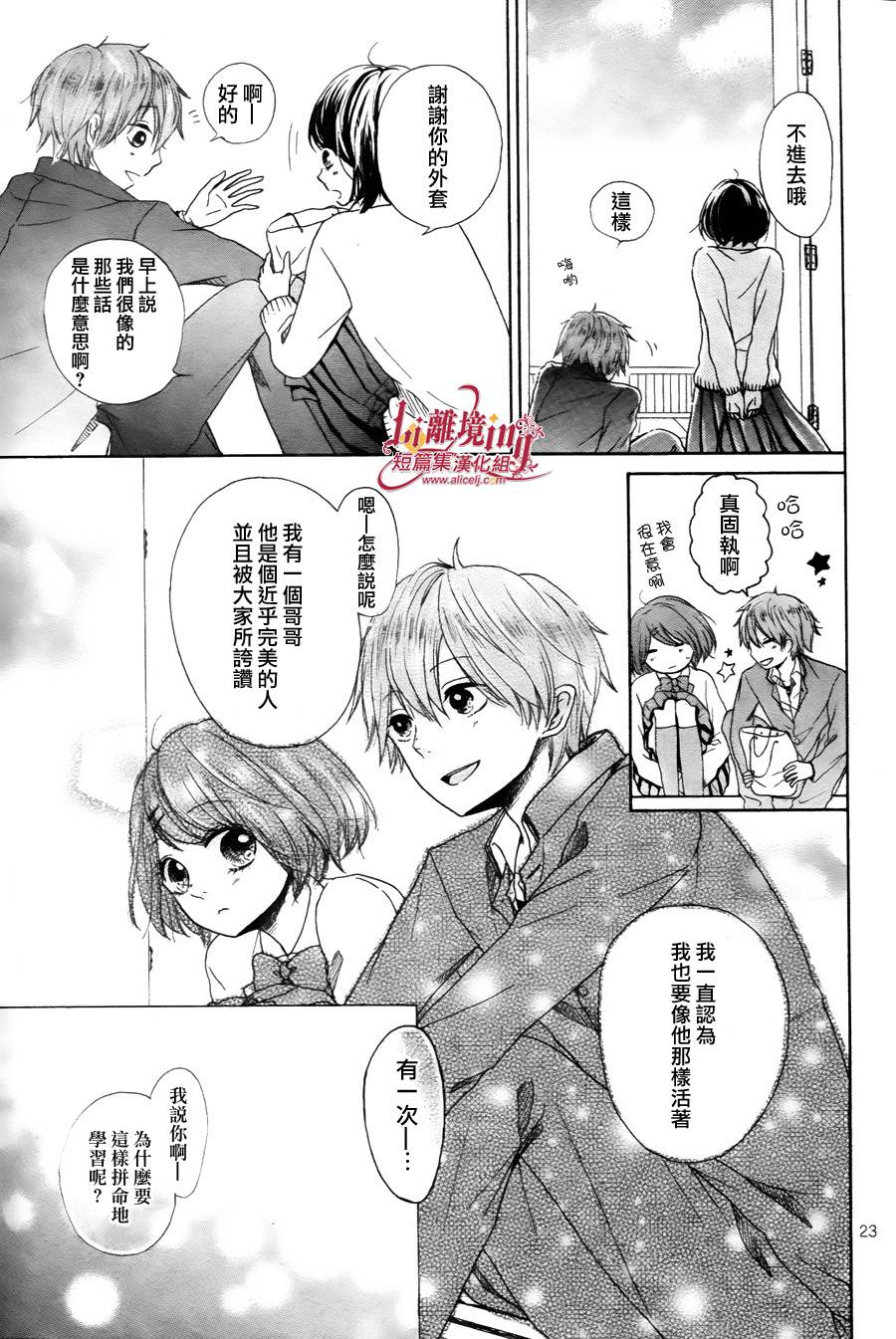 夜空的闪电韩漫全集-全一话无删减无遮挡章节图片 