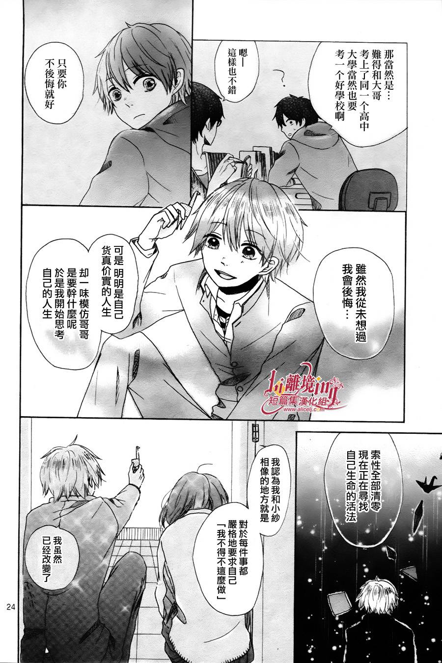 夜空的闪电韩漫全集-全一话无删减无遮挡章节图片 