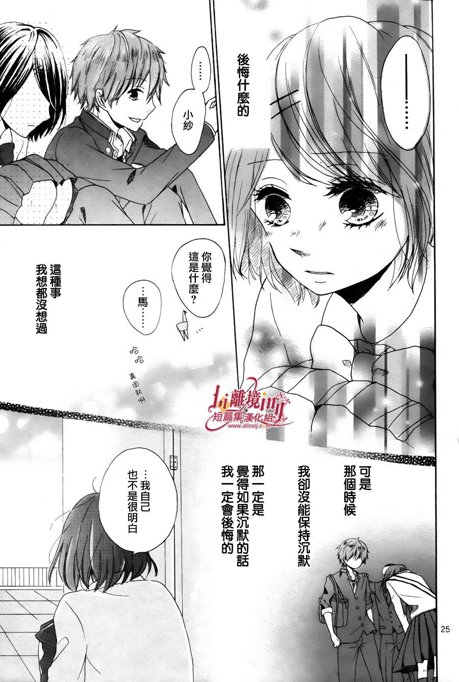 夜空的闪电韩漫全集-全一话无删减无遮挡章节图片 