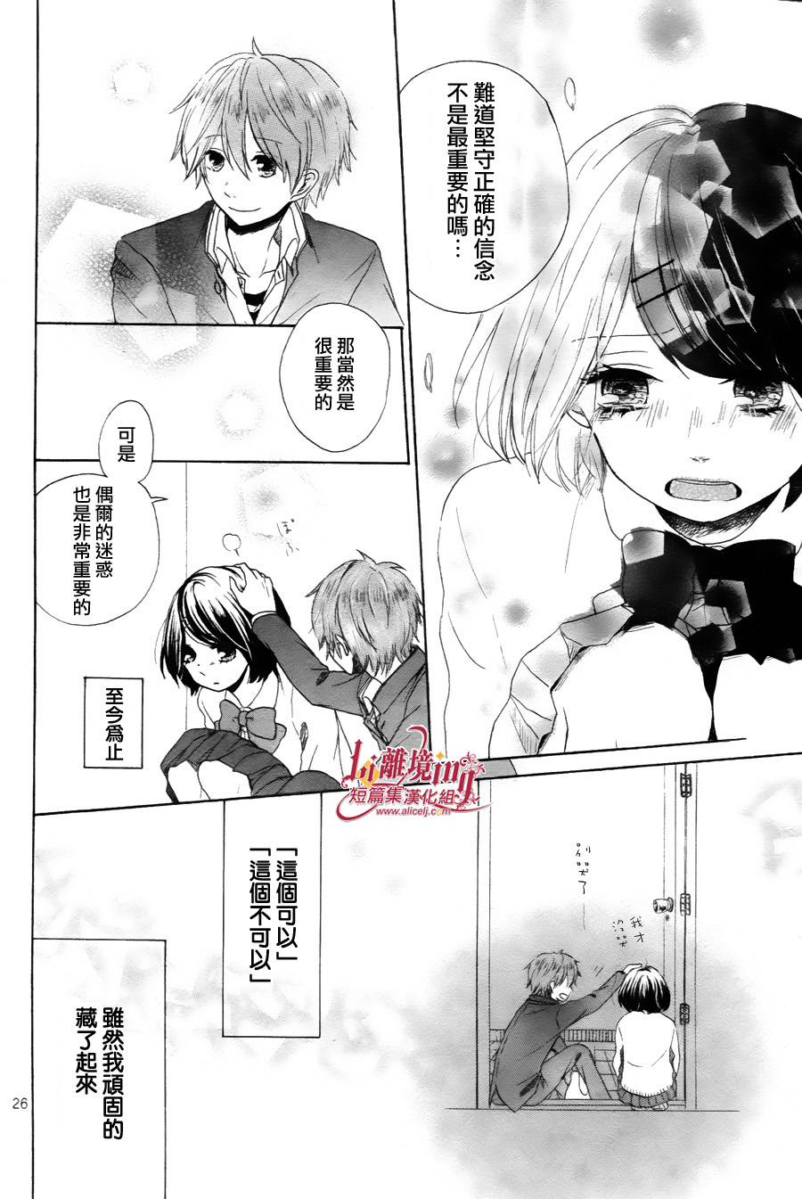 夜空的闪电韩漫全集-全一话无删减无遮挡章节图片 