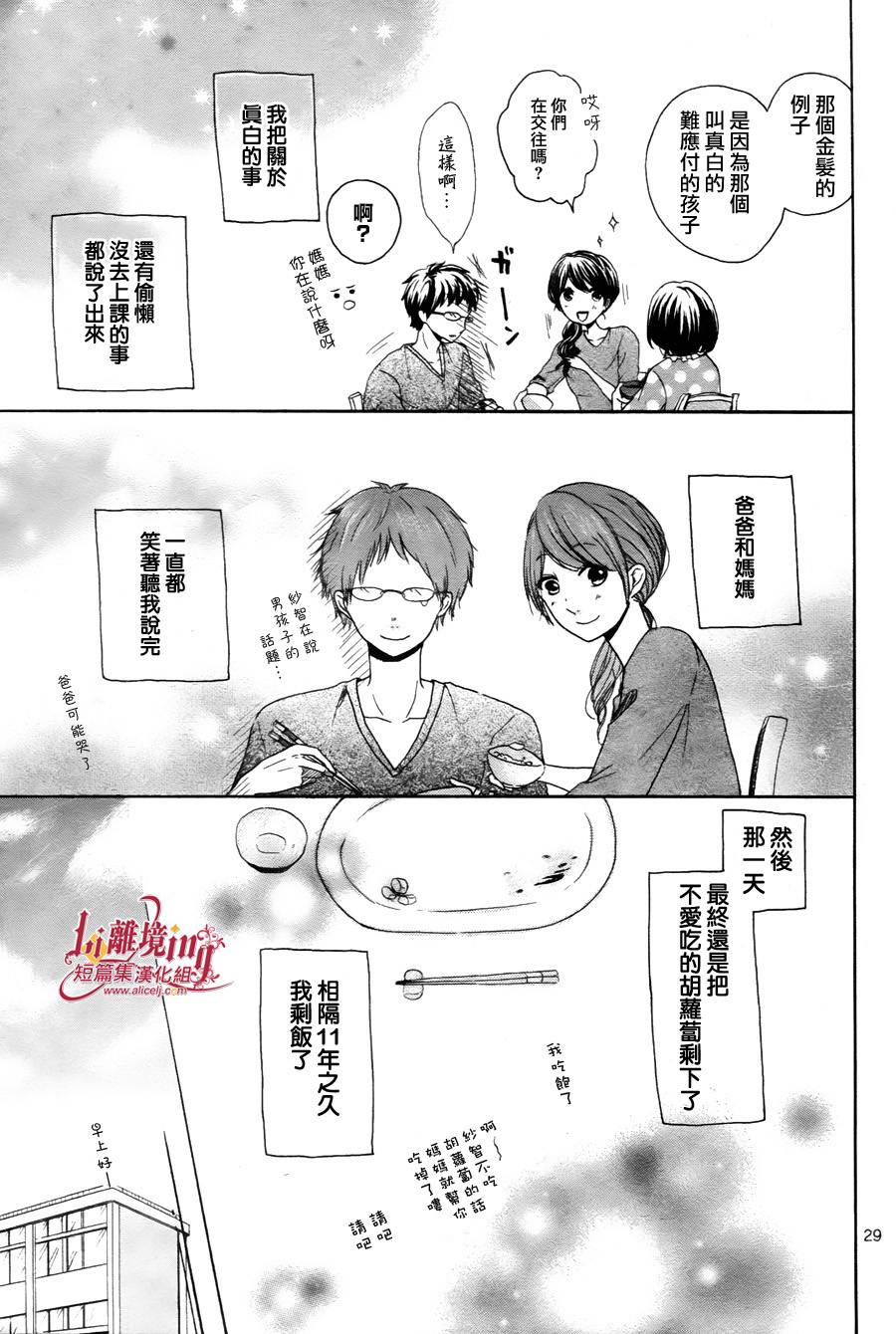 夜空的闪电韩漫全集-全一话无删减无遮挡章节图片 