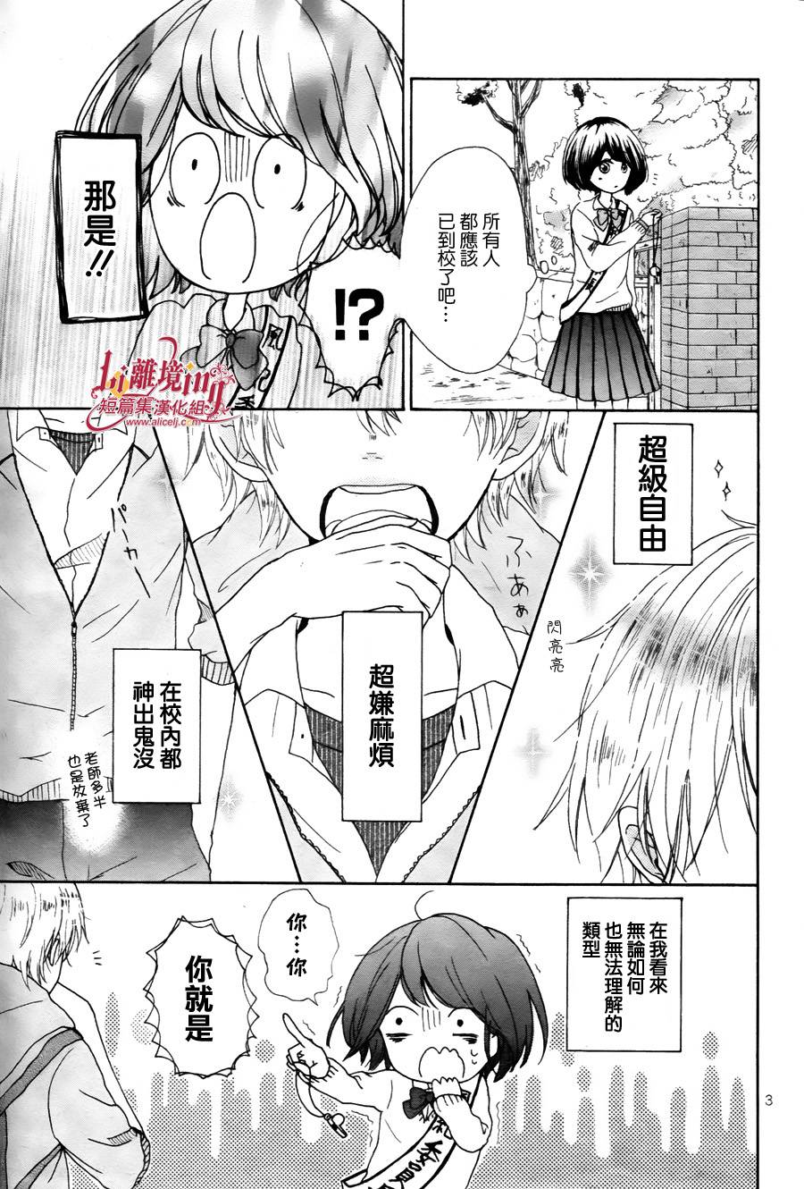 夜空的闪电韩漫全集-全一话无删减无遮挡章节图片 