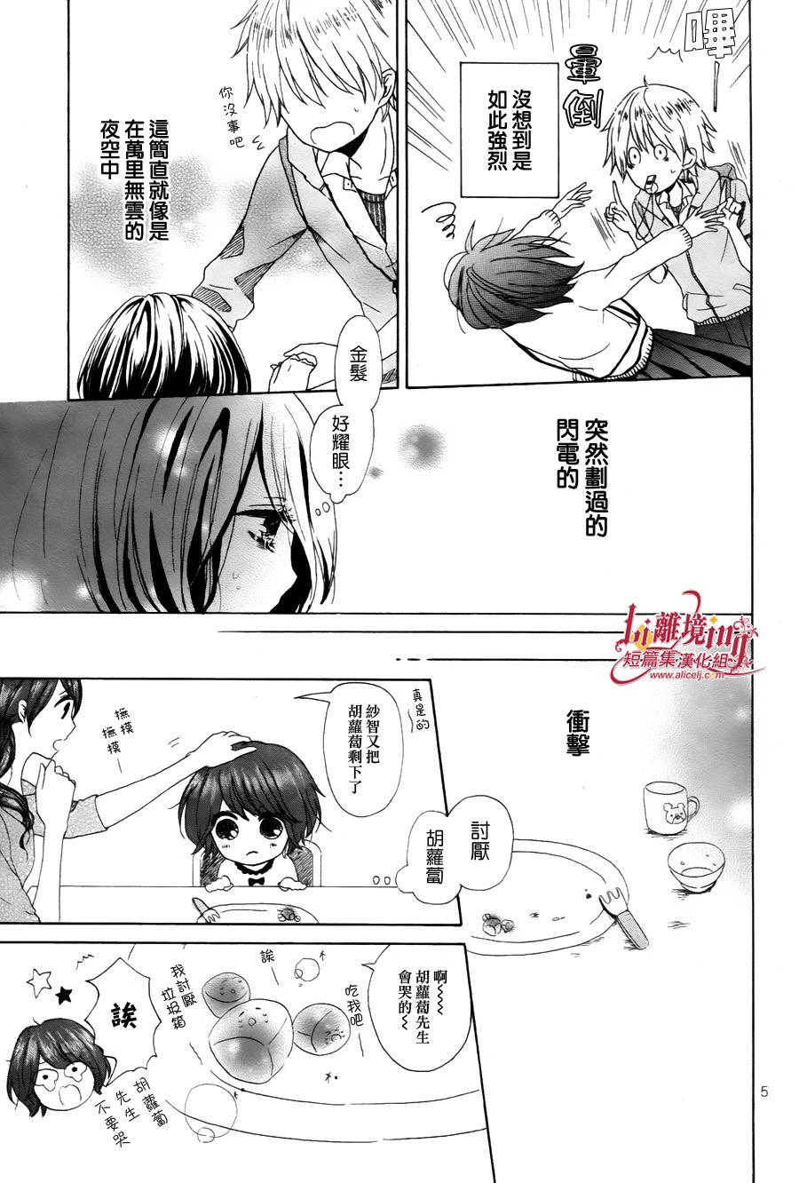 夜空的闪电韩漫全集-全一话无删减无遮挡章节图片 