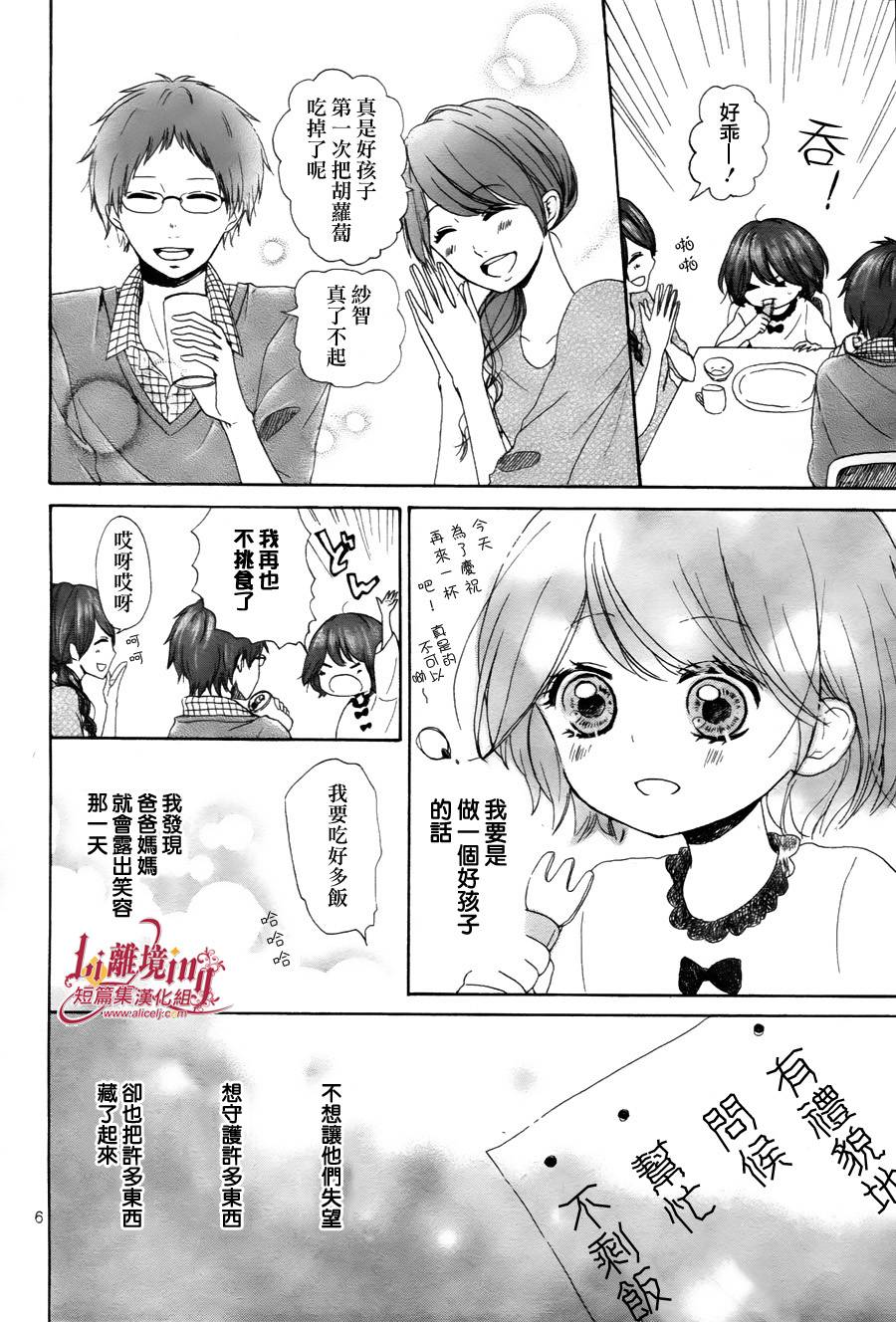 夜空的闪电韩漫全集-全一话无删减无遮挡章节图片 