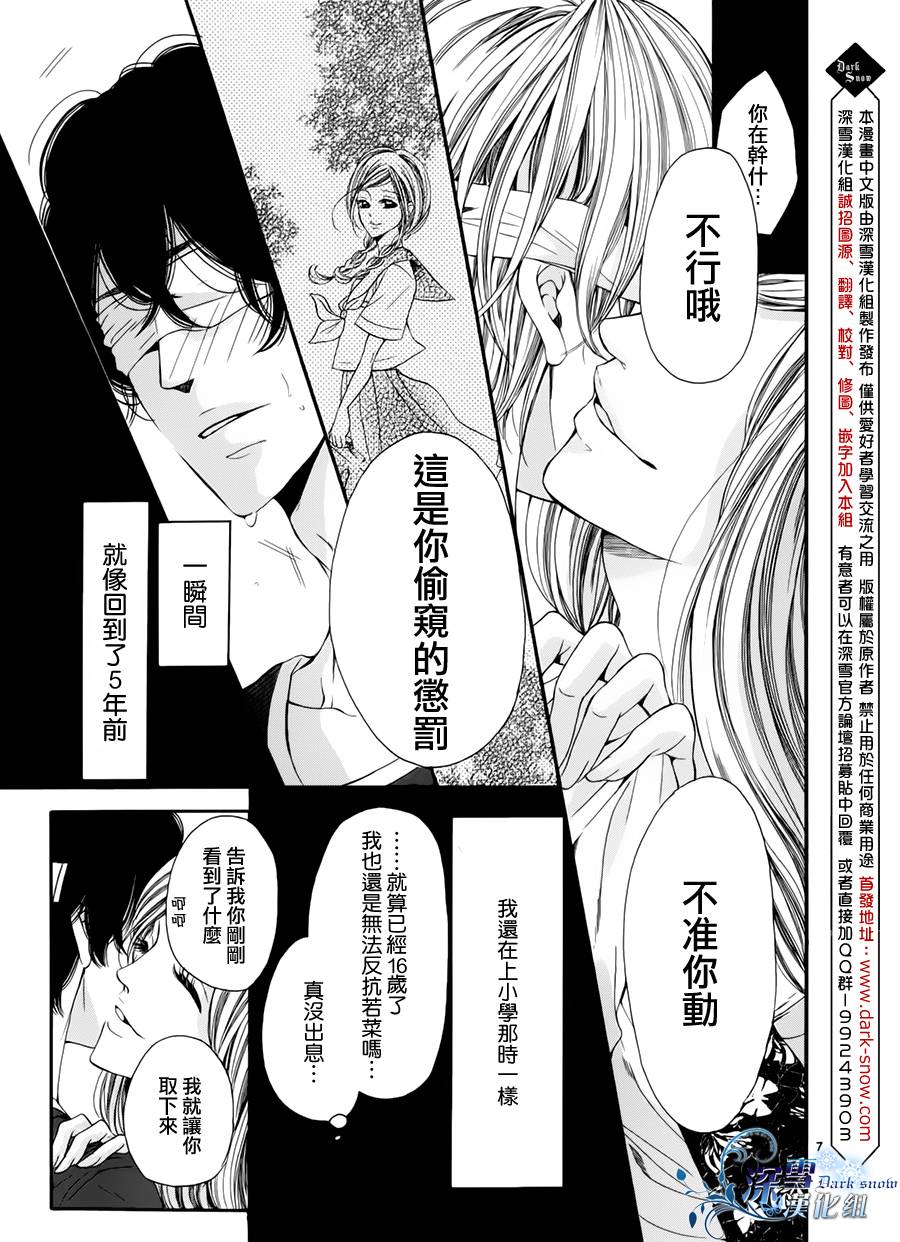甘之罚与苦之夏韩漫全集-全一话无删减无遮挡章节图片 