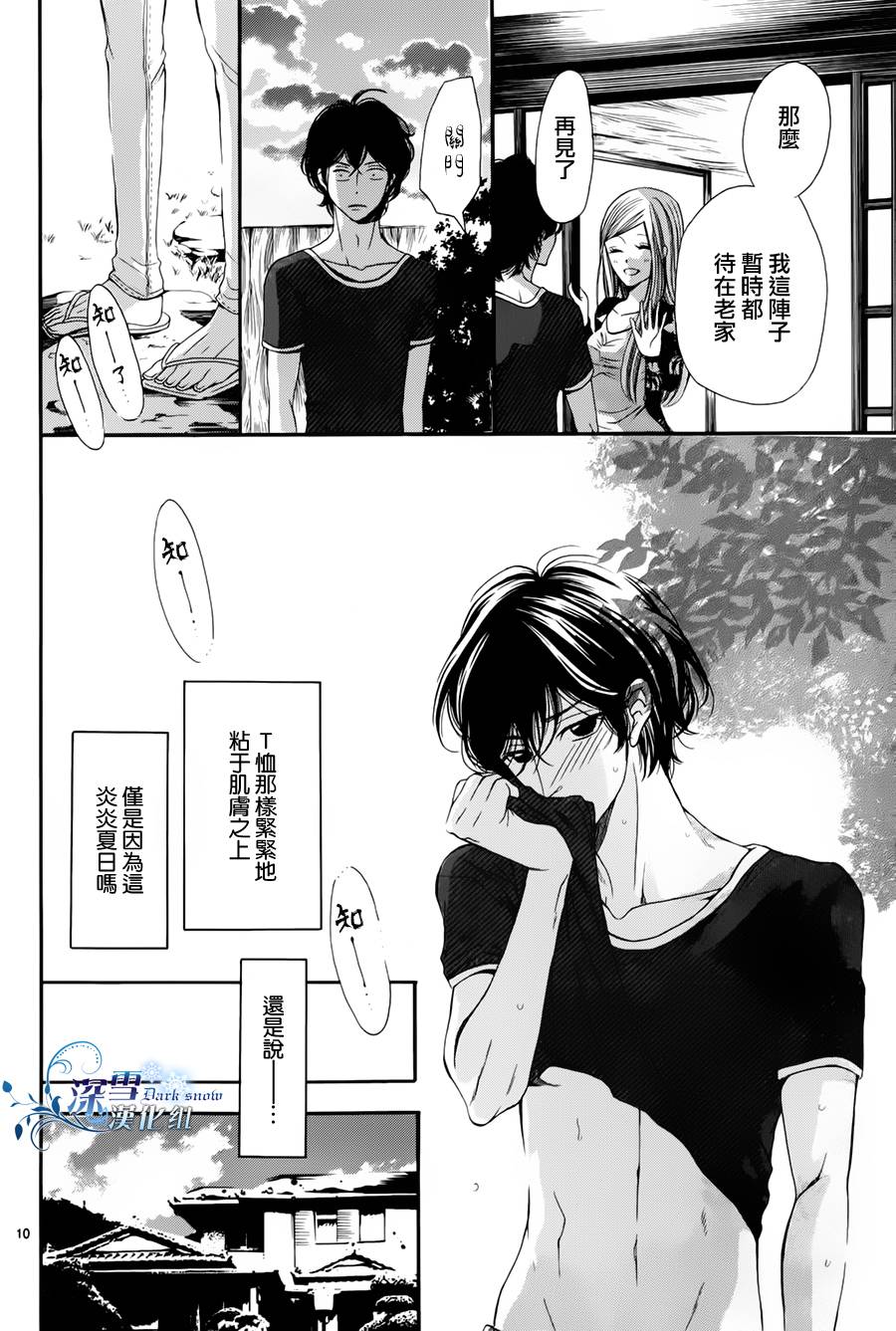甘之罚与苦之夏韩漫全集-全一话无删减无遮挡章节图片 