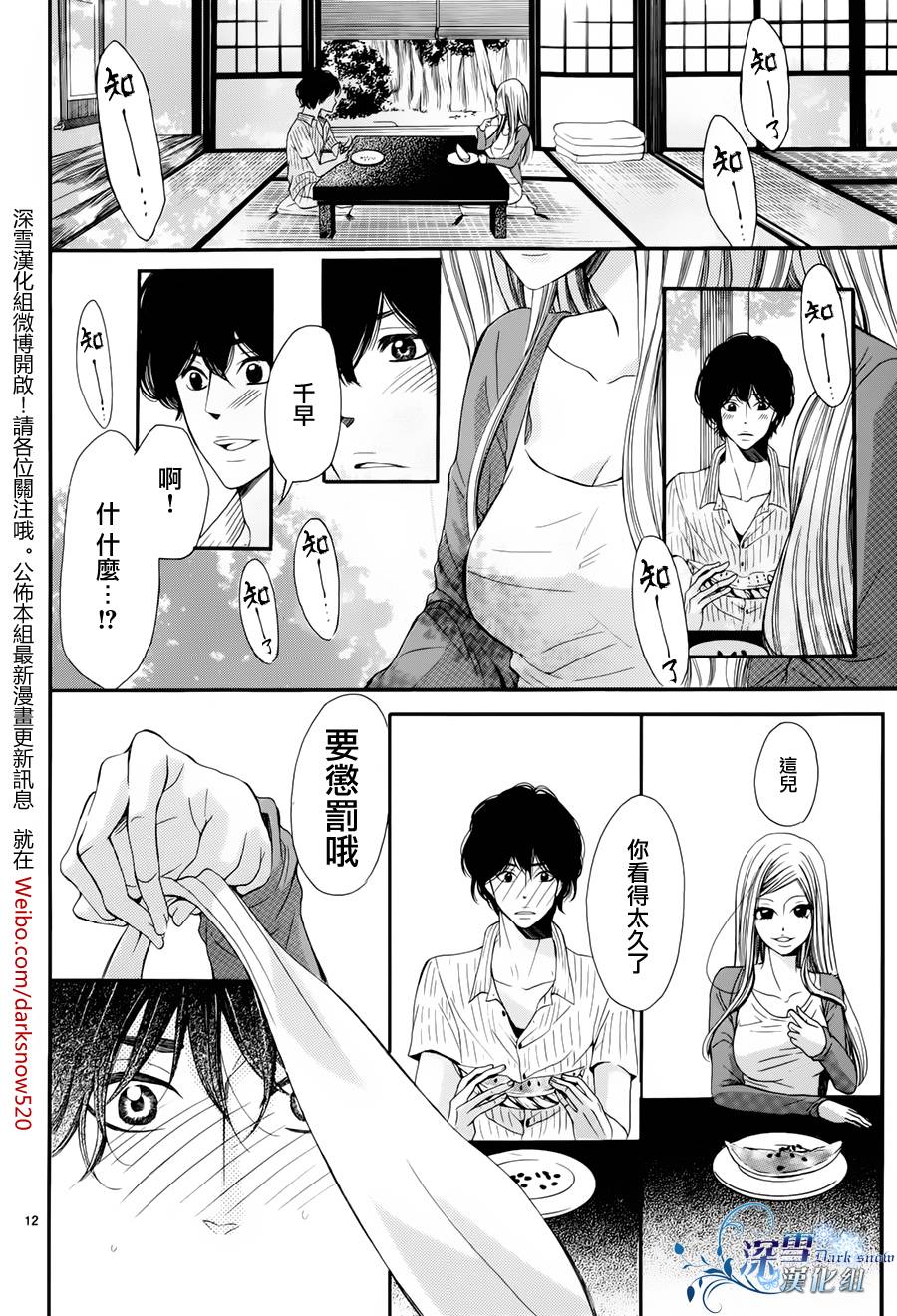 甘之罚与苦之夏韩漫全集-全一话无删减无遮挡章节图片 